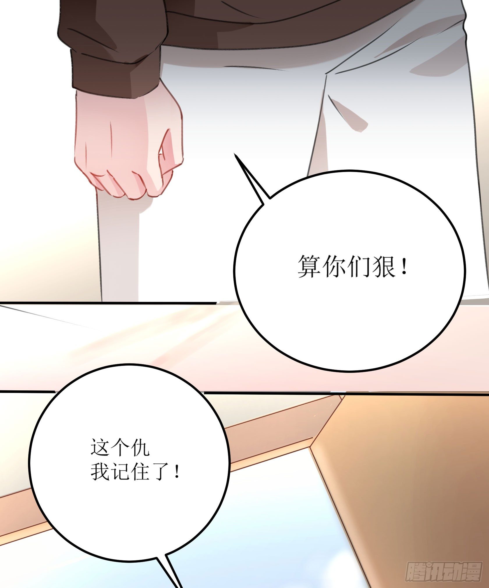 《斐然向风》真相大白 第42页