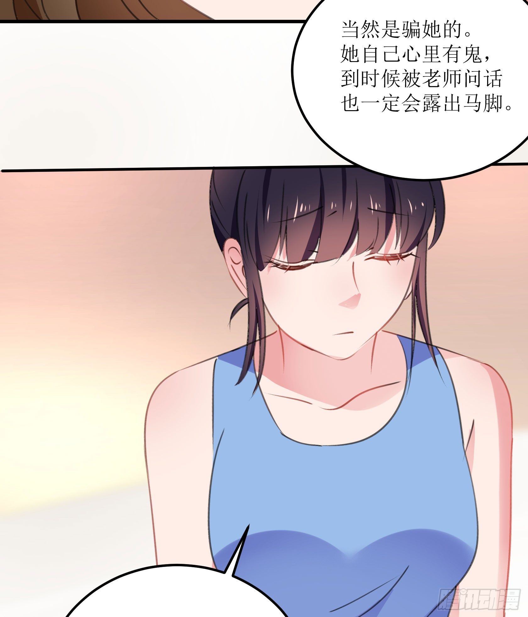 《斐然向风》真相大白 第46页
