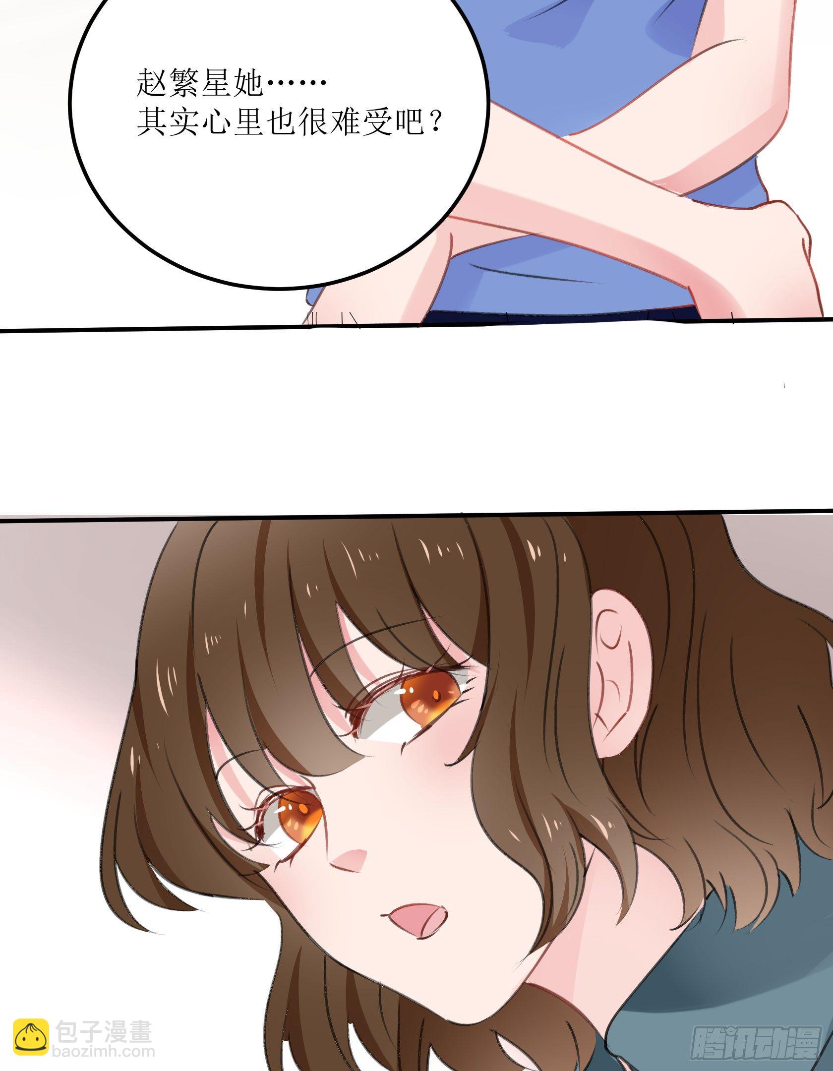 《斐然向风》真相大白 第47页