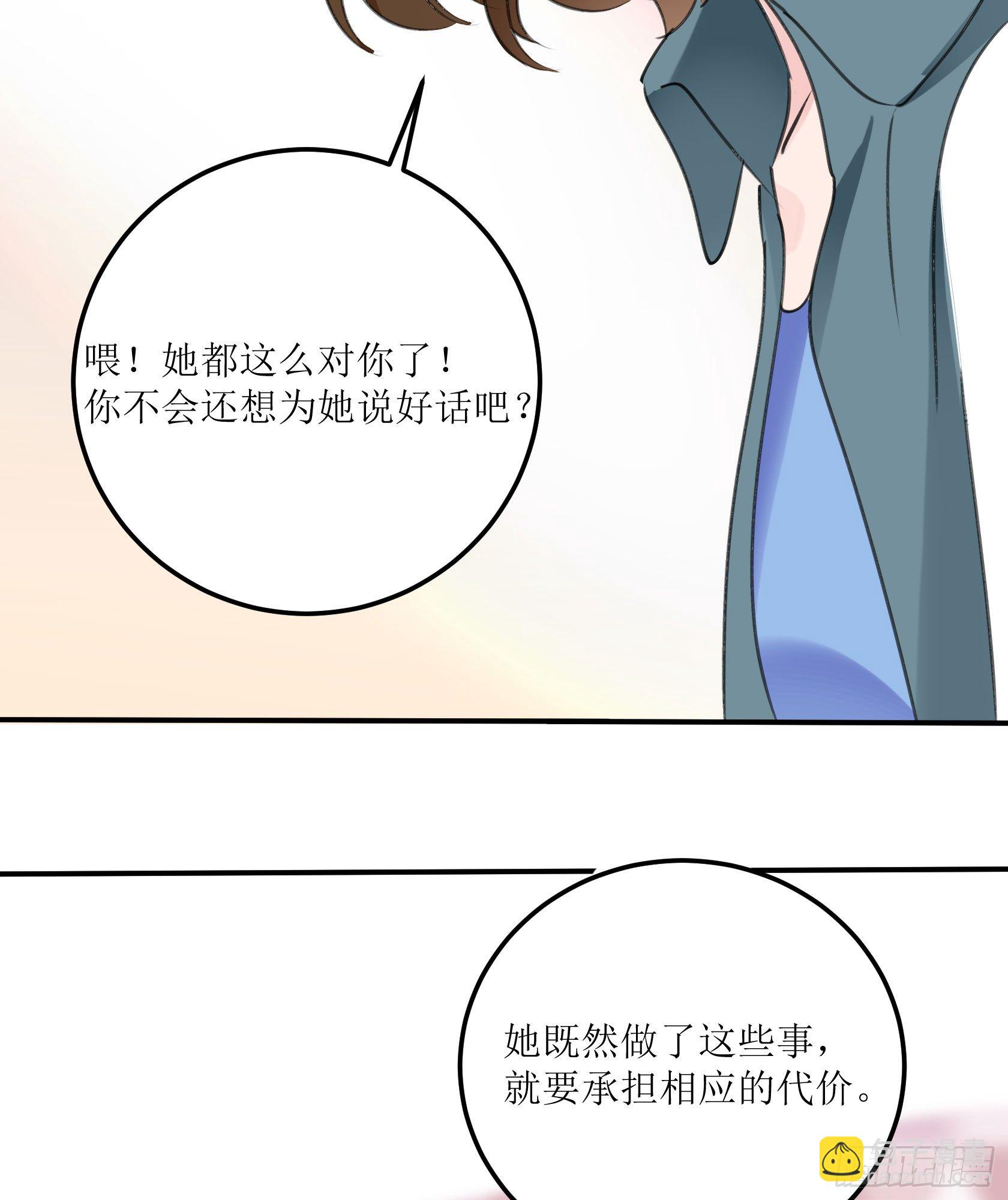 《斐然向风》真相大白 第48页