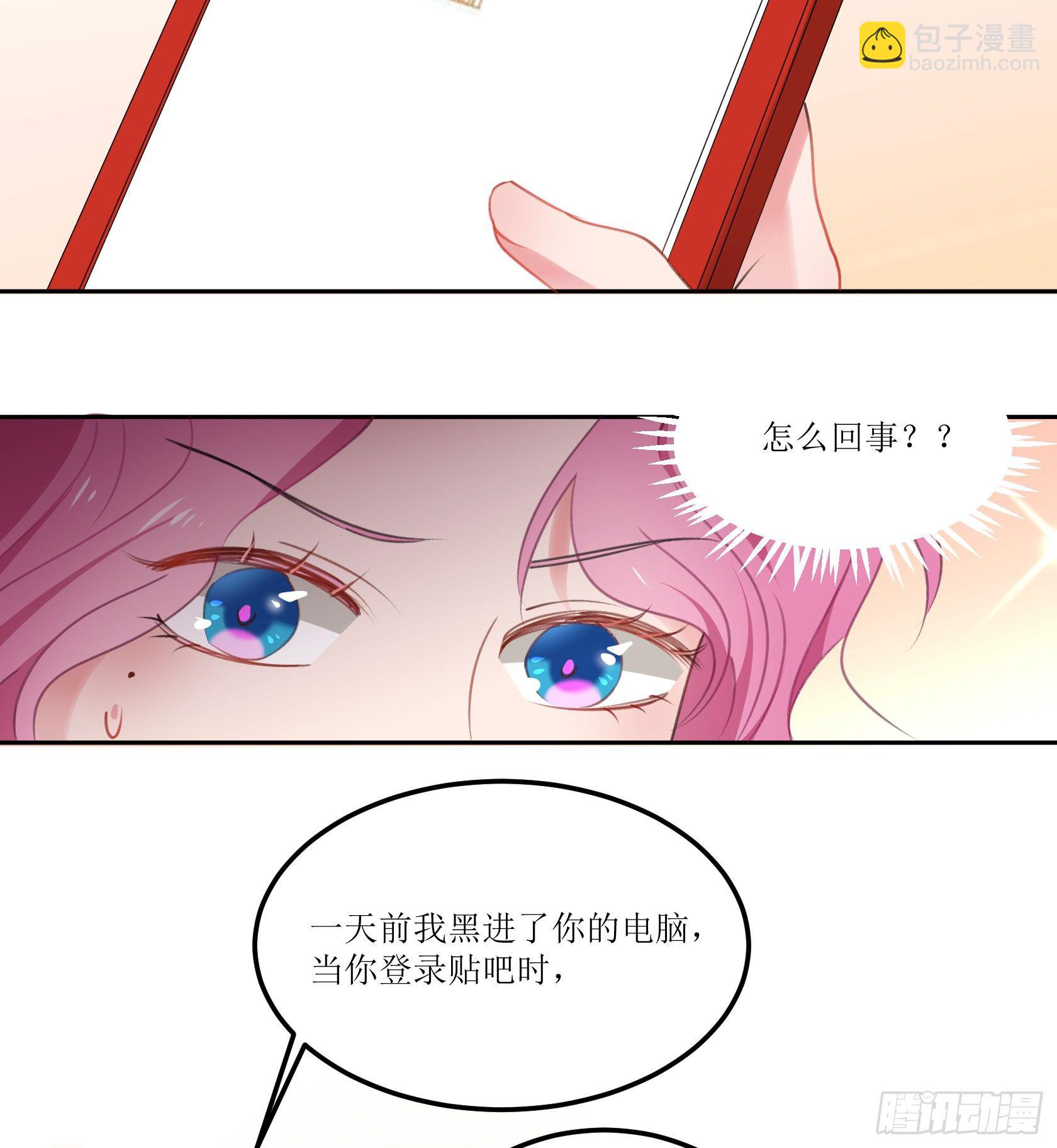 《斐然向风》真相大白 第4页