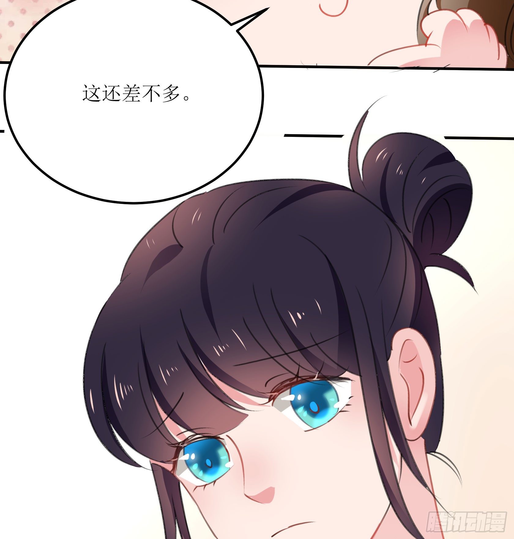 《斐然向风》真相大白 第50页