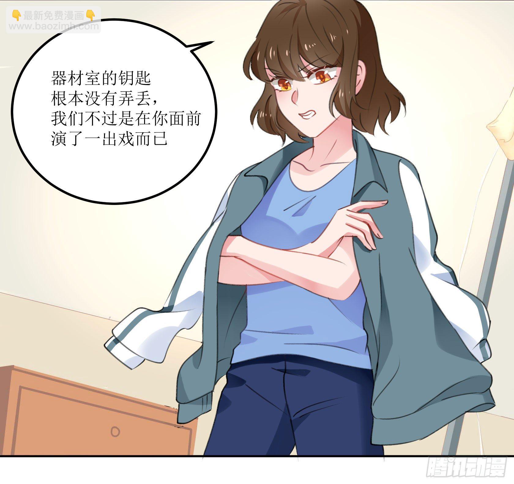 《斐然向风》真相大白 第7页