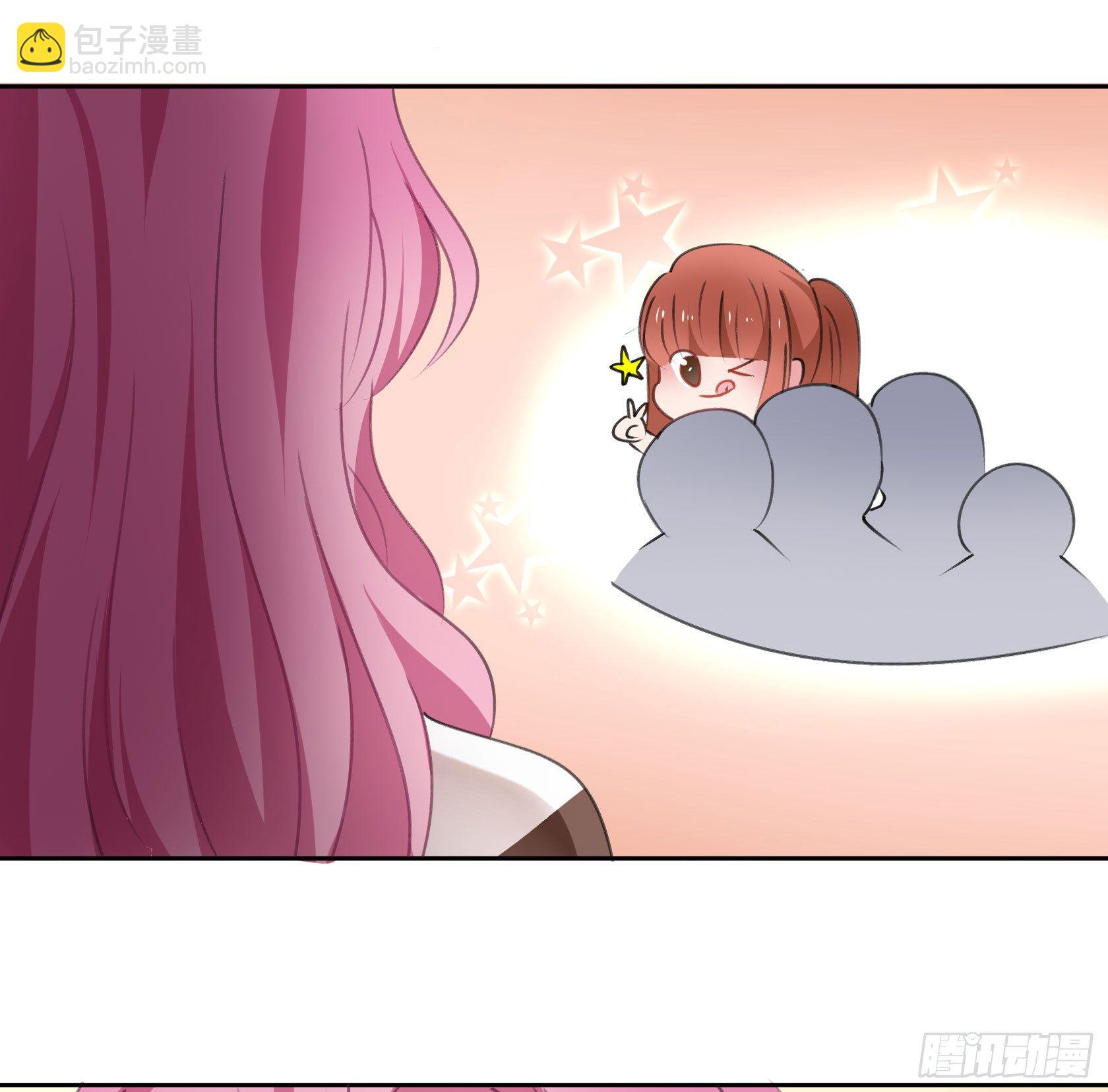 《斐然向风》真相大白 第8页