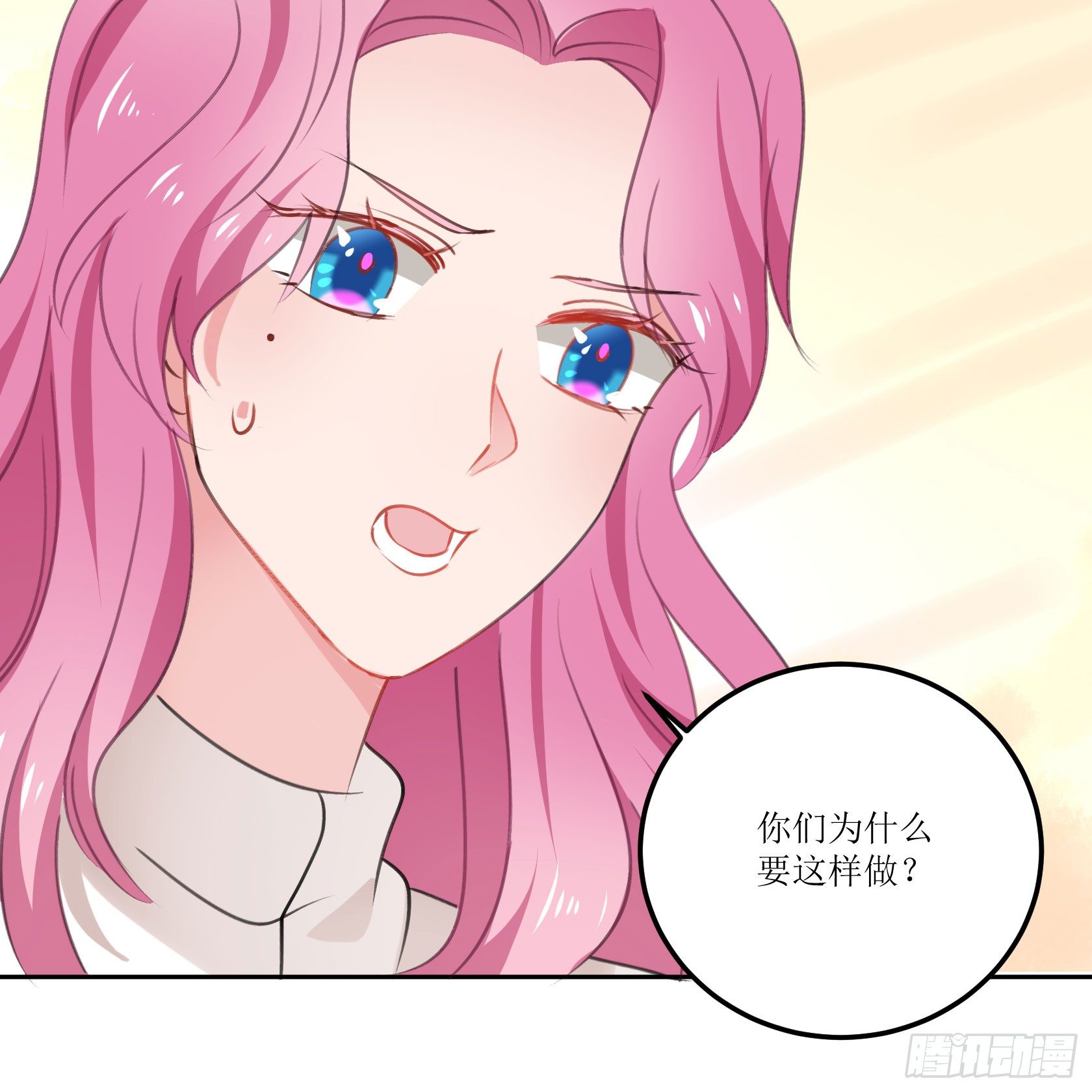 《斐然向风》真相大白 第9页