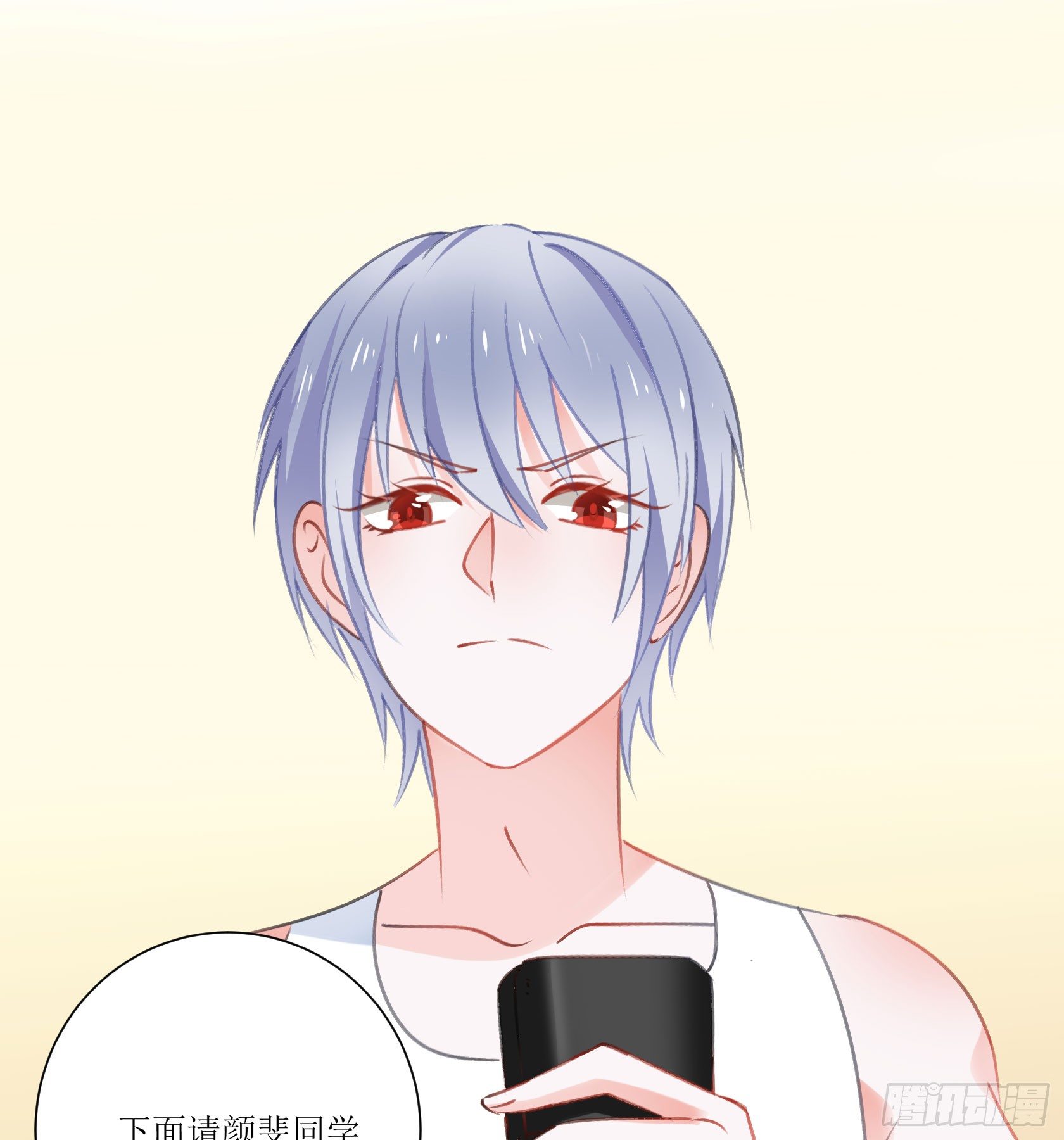 《斐然向风》庆功宴 第12页