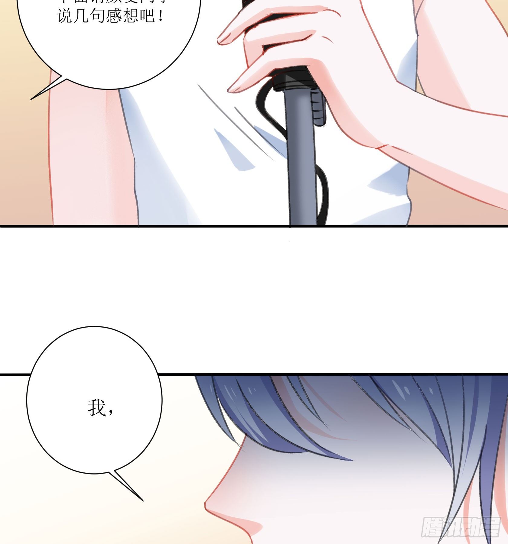 《斐然向风》庆功宴 第13页
