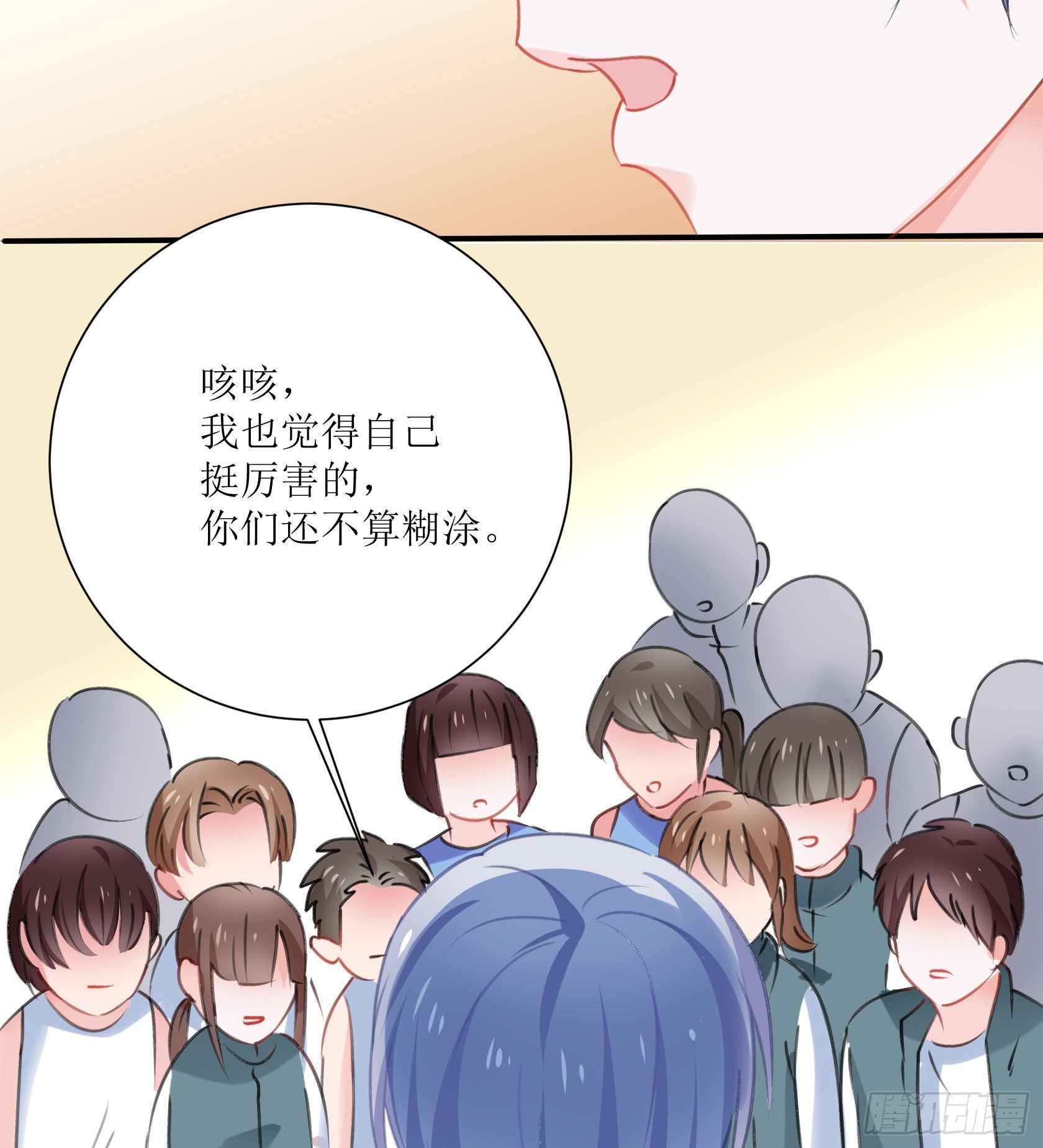 《斐然向风》庆功宴 第14页