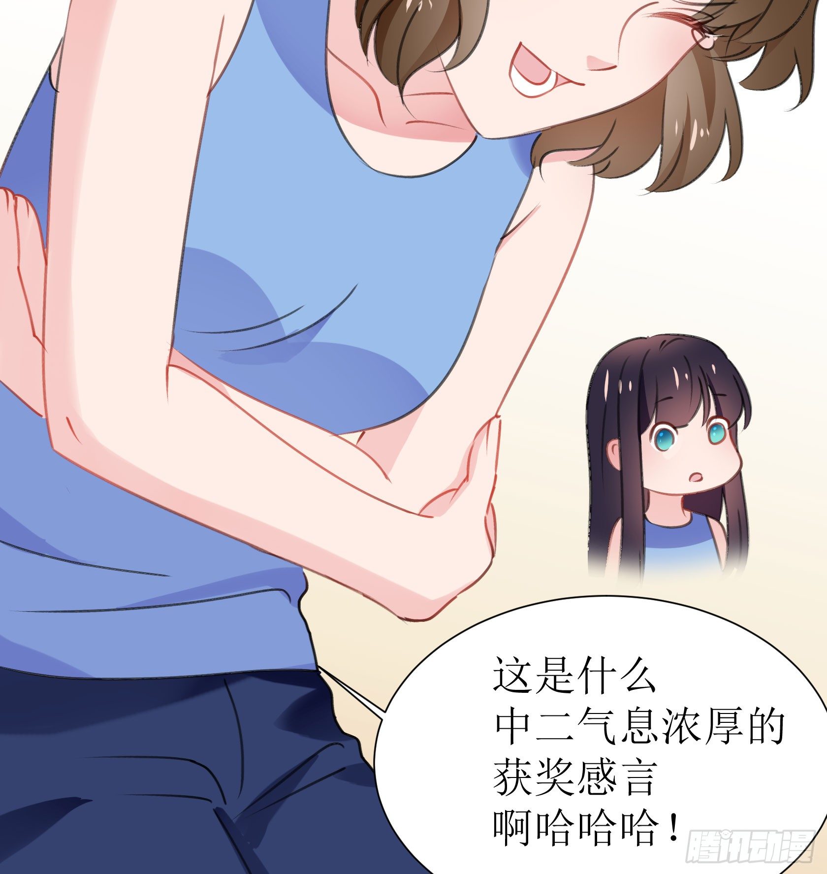 《斐然向风》庆功宴 第17页
