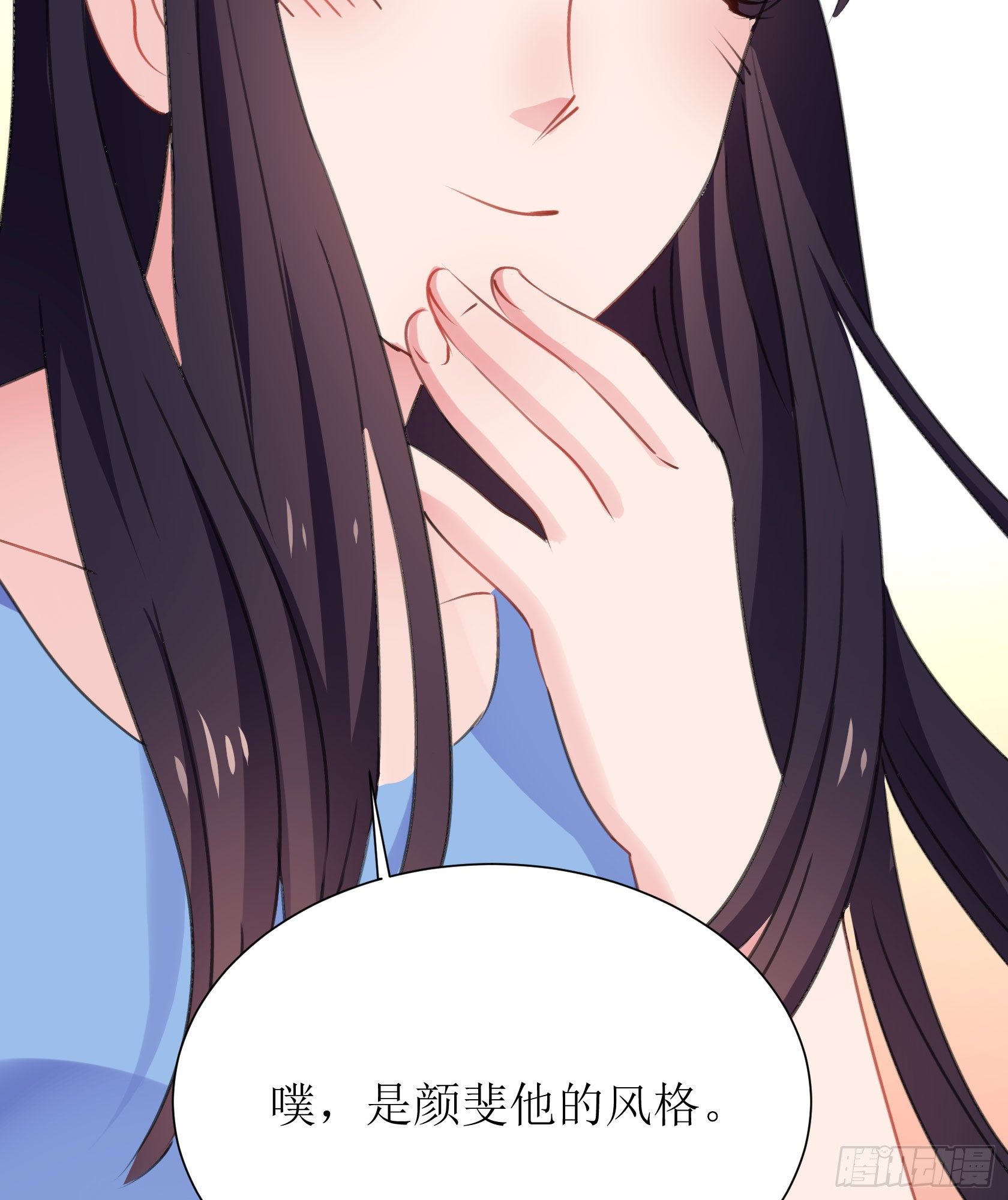 《斐然向风》庆功宴 第19页