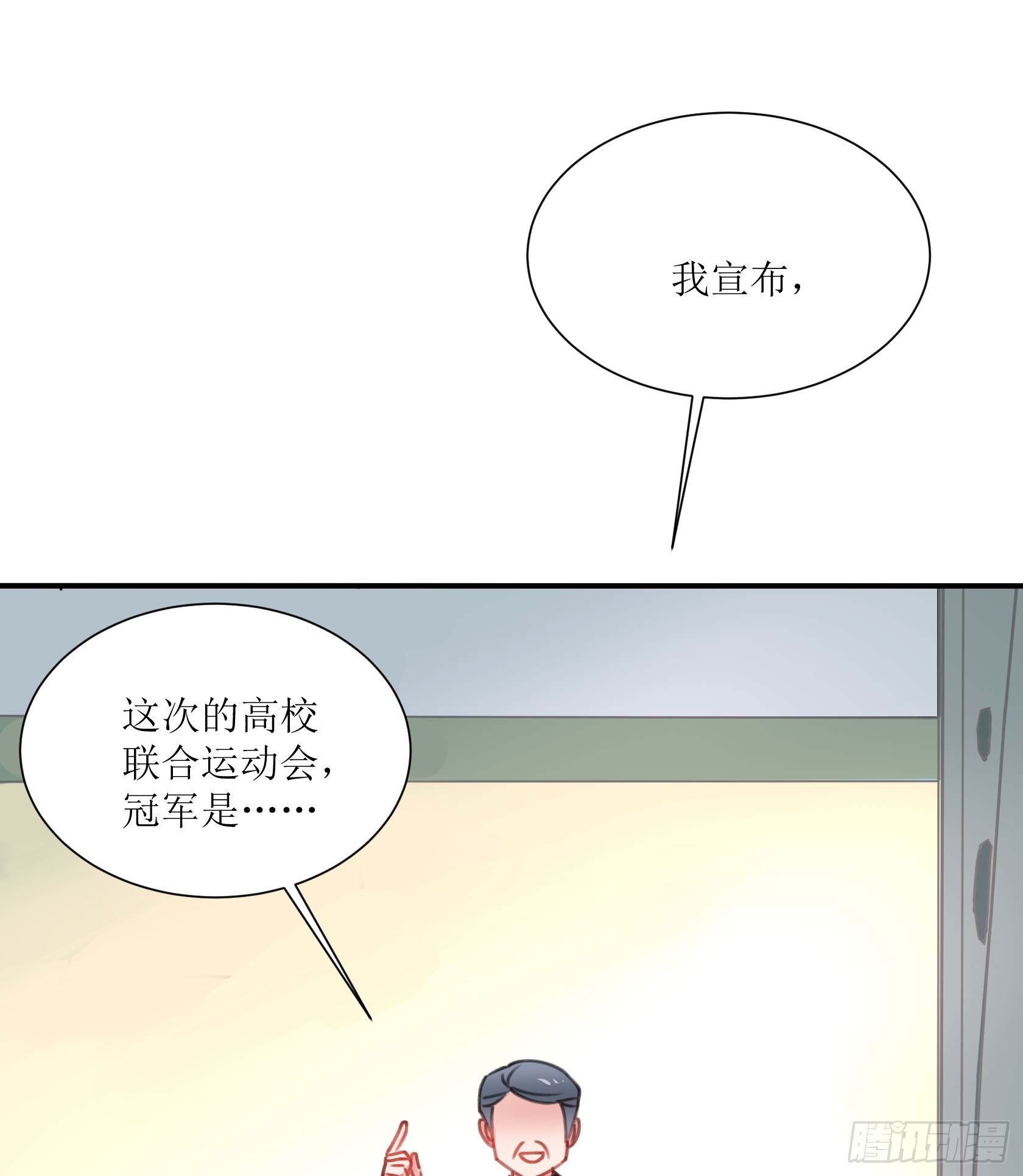 《斐然向风》庆功宴 第1页