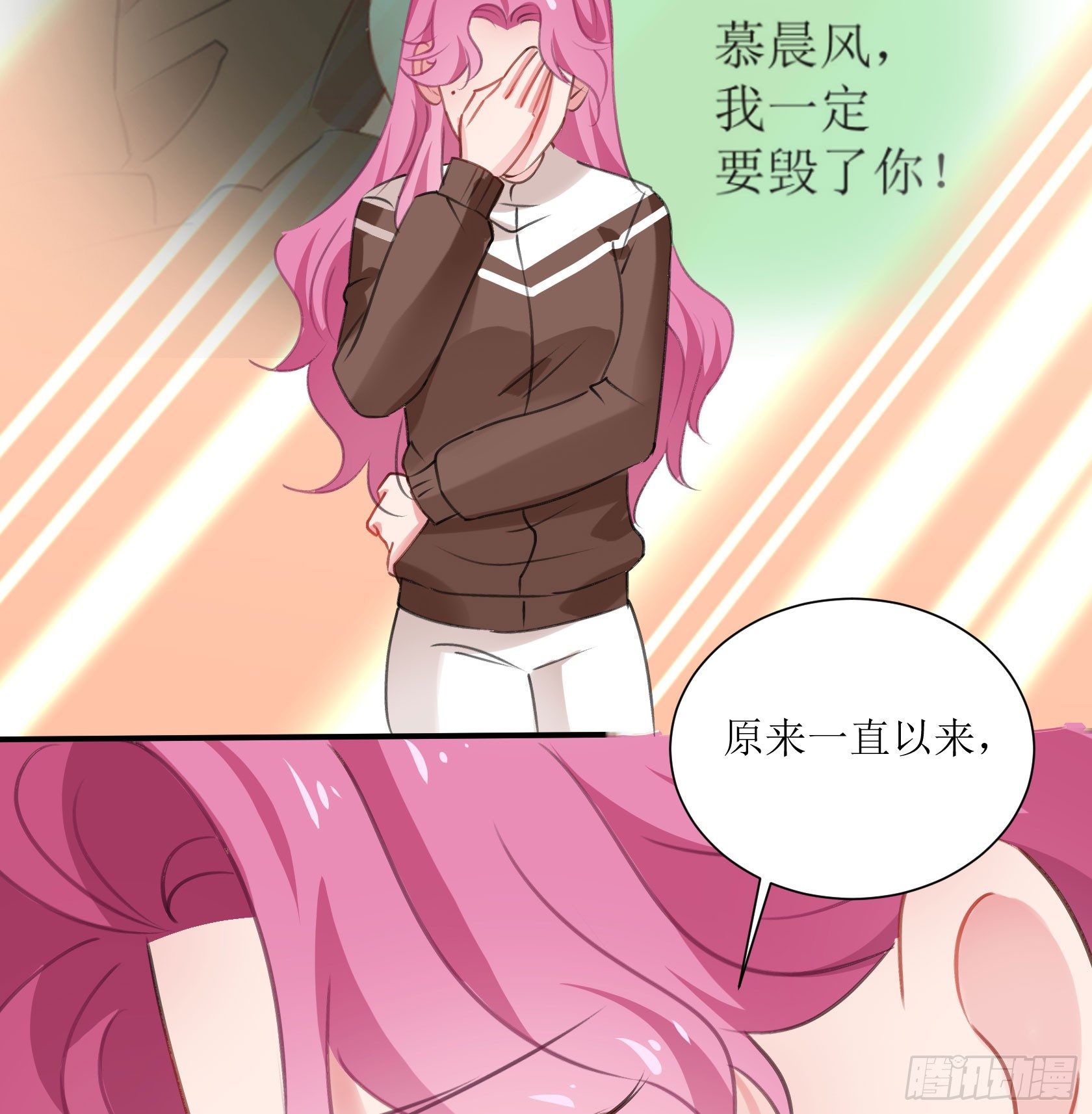 《斐然向风》庆功宴 第24页