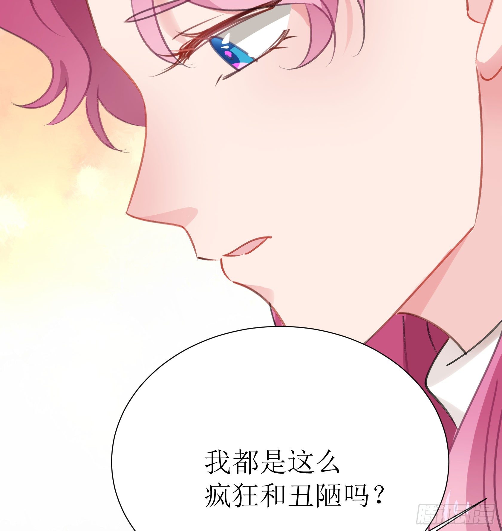 《斐然向风》庆功宴 第25页