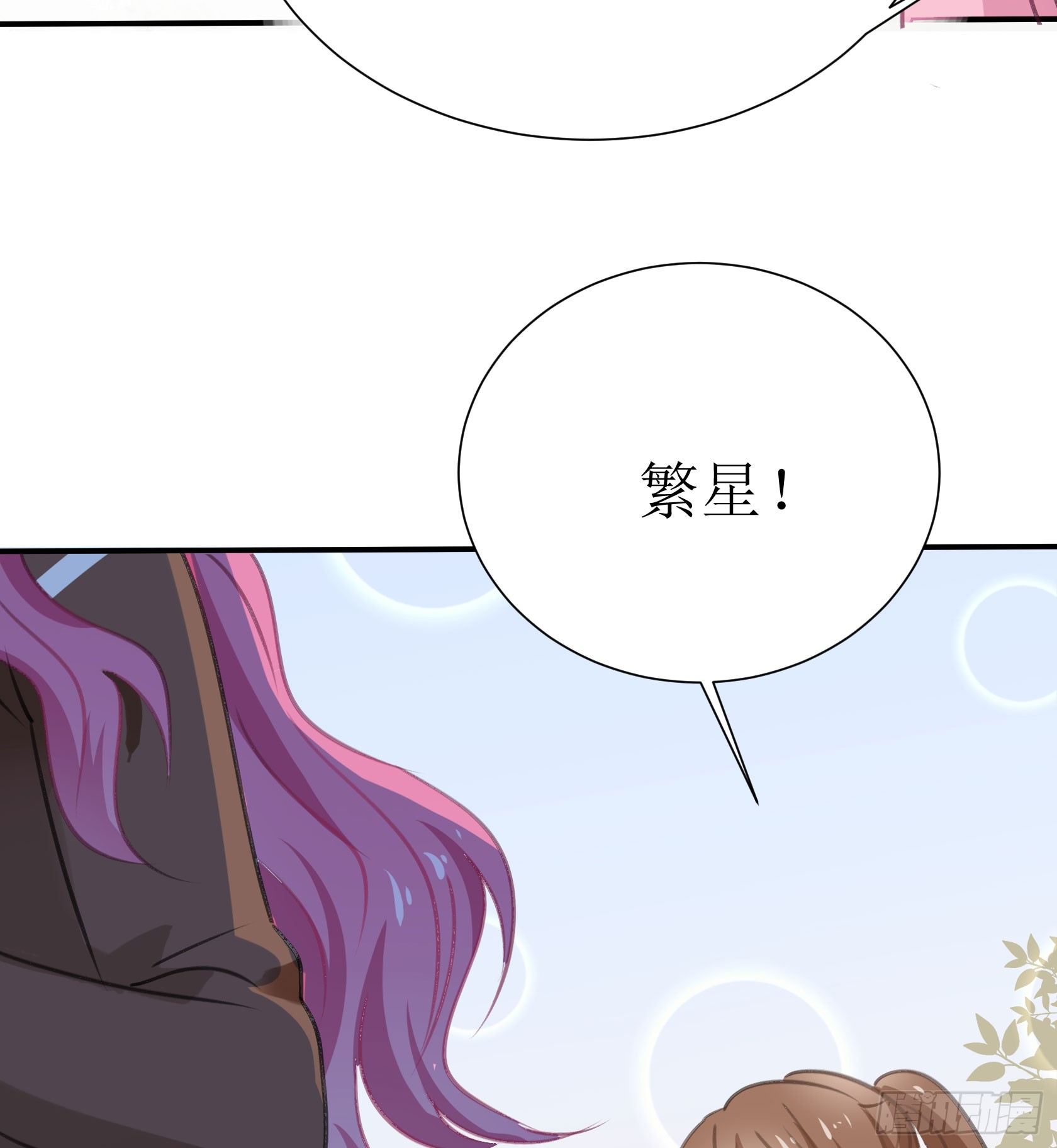 《斐然向风》庆功宴 第26页
