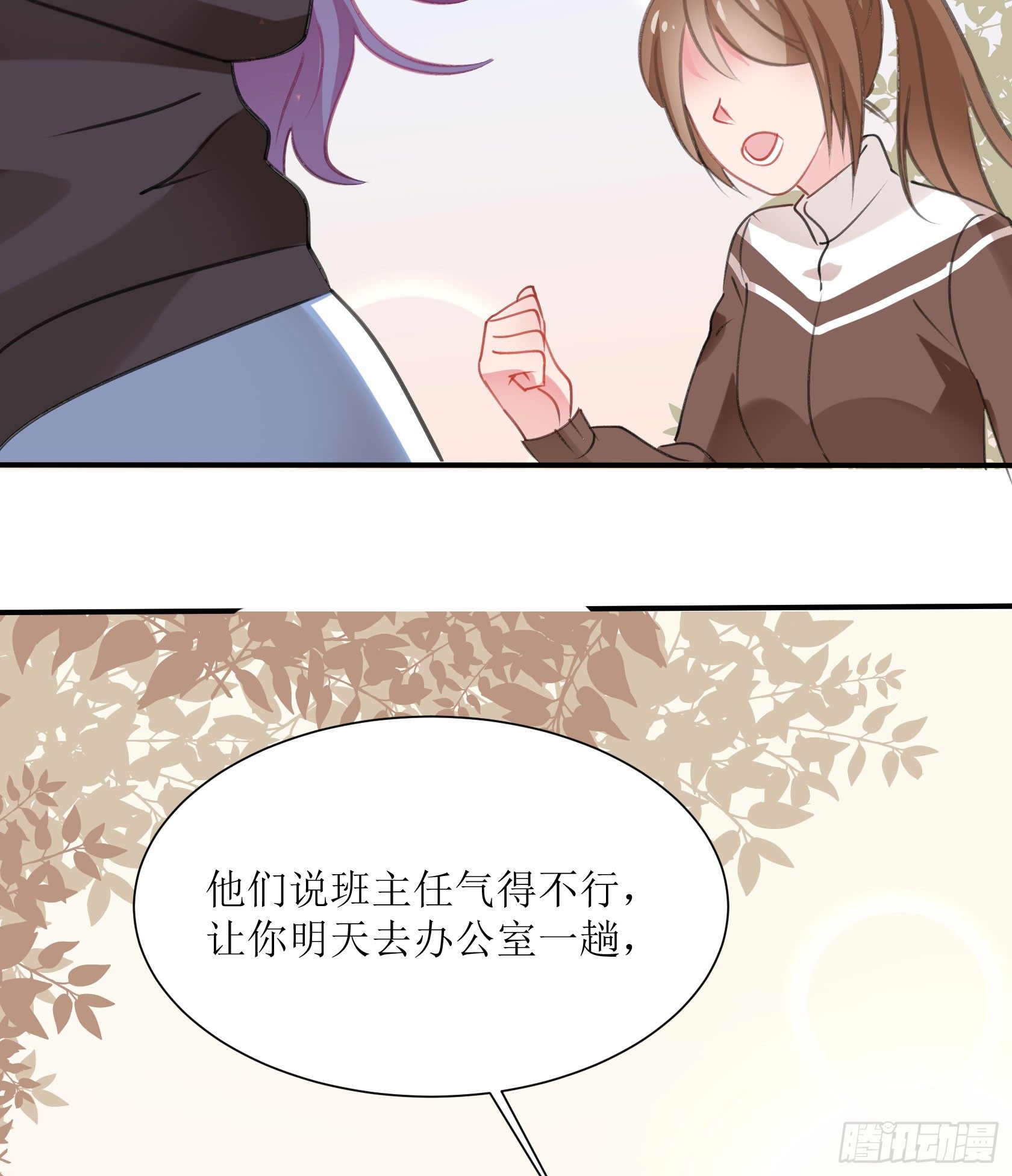 《斐然向风》庆功宴 第27页