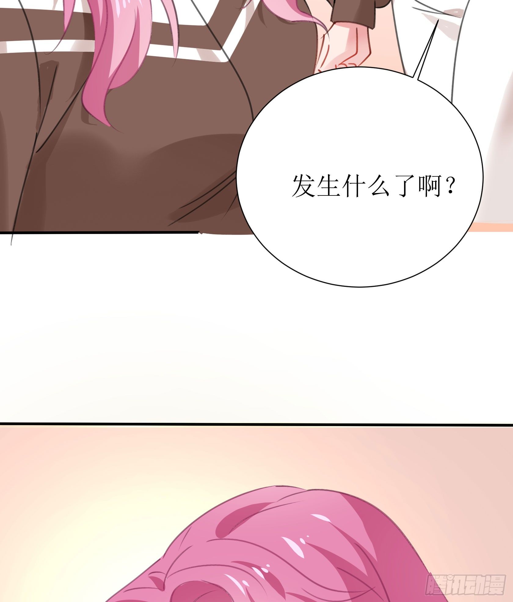 《斐然向风》庆功宴 第29页