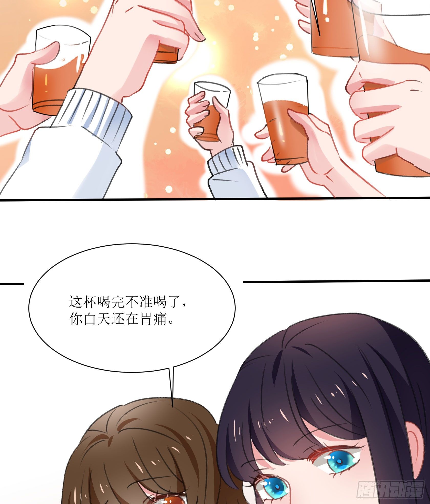 《斐然向风》庆功宴 第35页