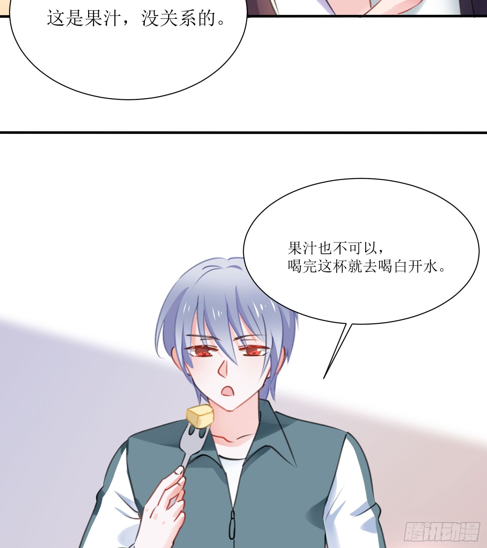 《斐然向风》庆功宴 第37页