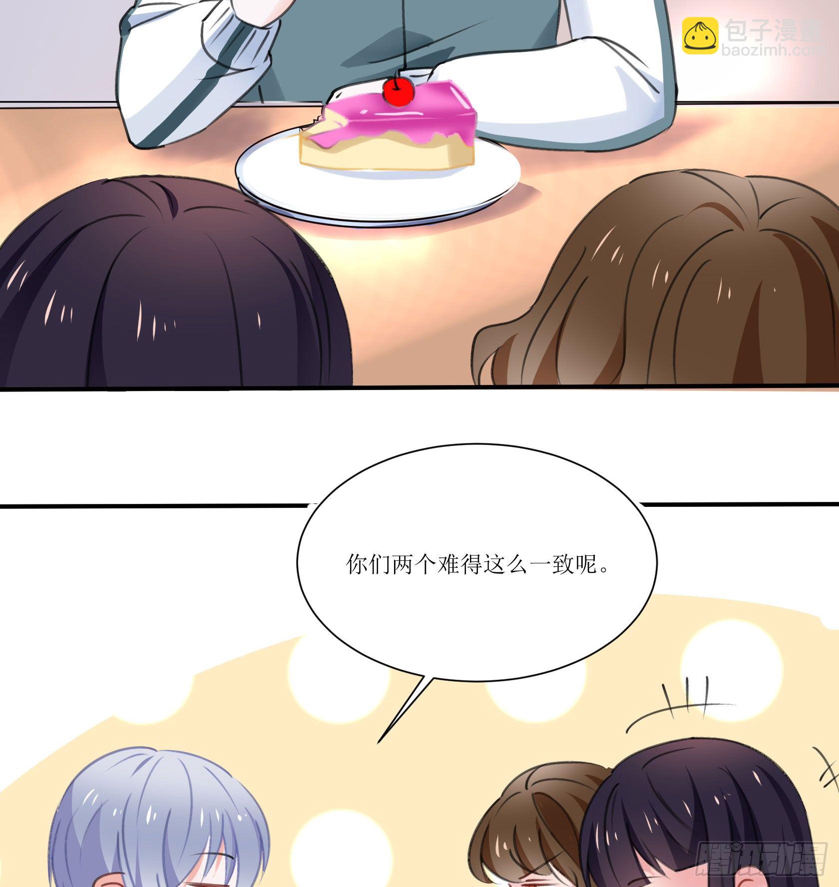 《斐然向风》庆功宴 第38页