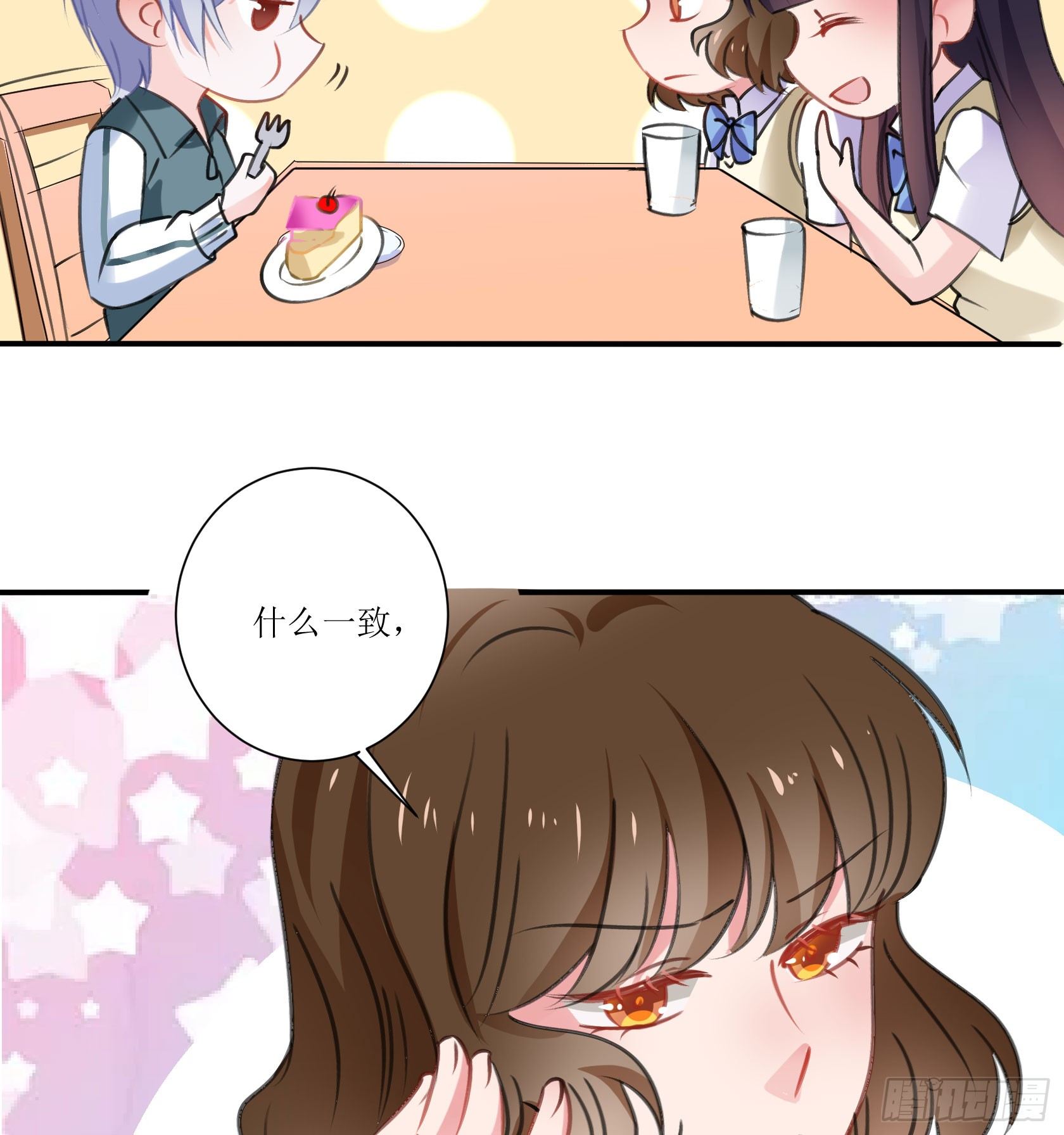 《斐然向风》庆功宴 第39页