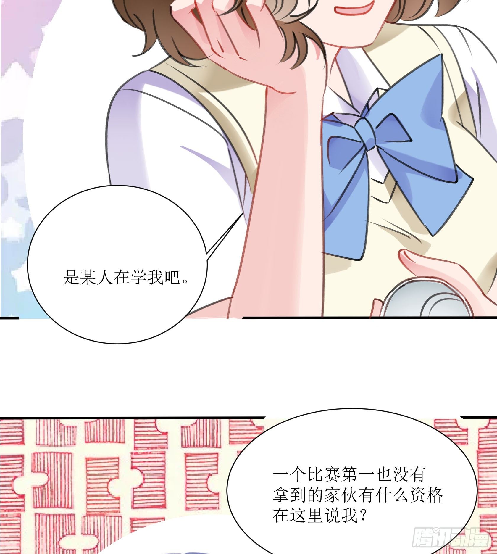 《斐然向风》庆功宴 第40页
