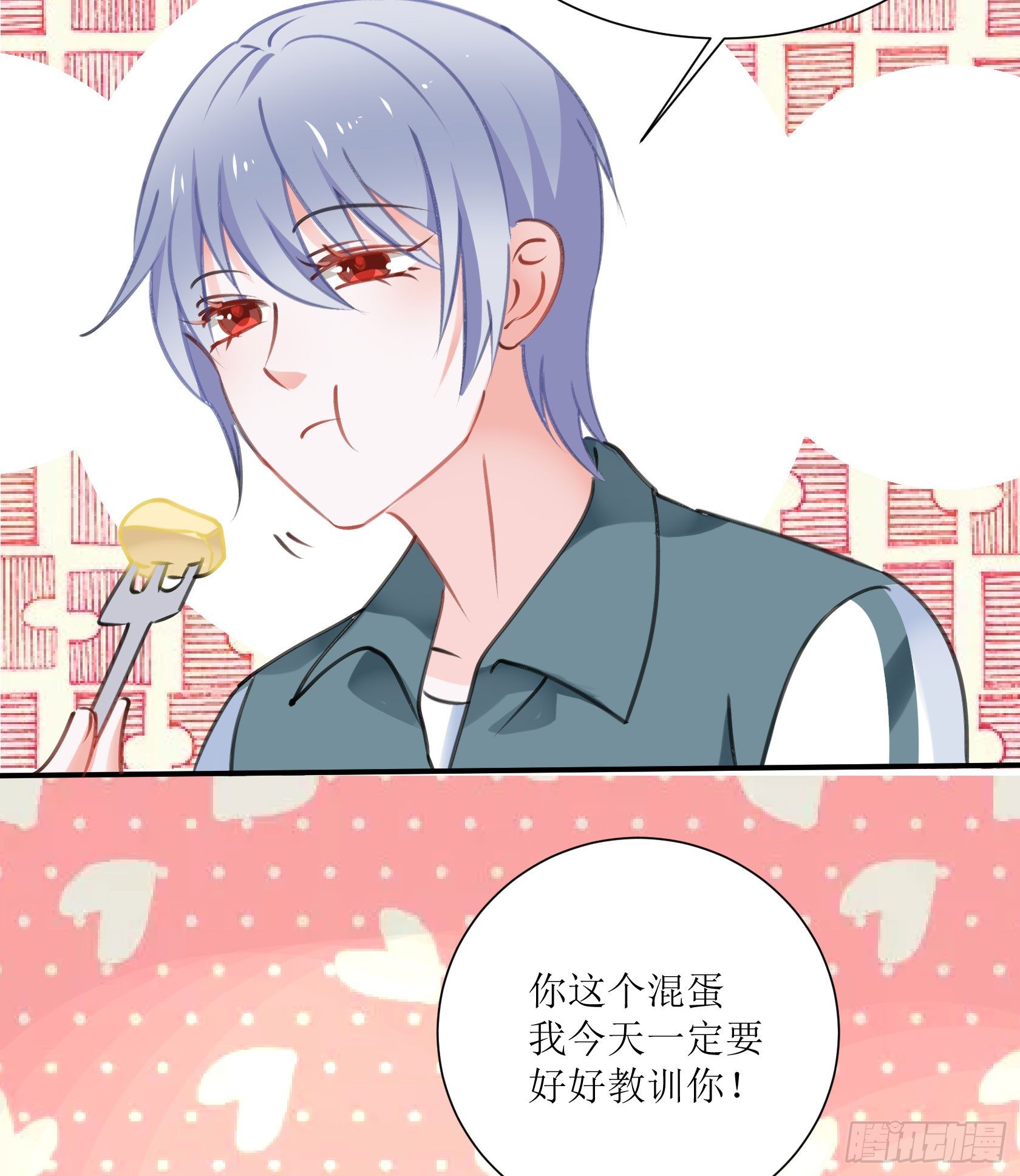 《斐然向风》庆功宴 第41页