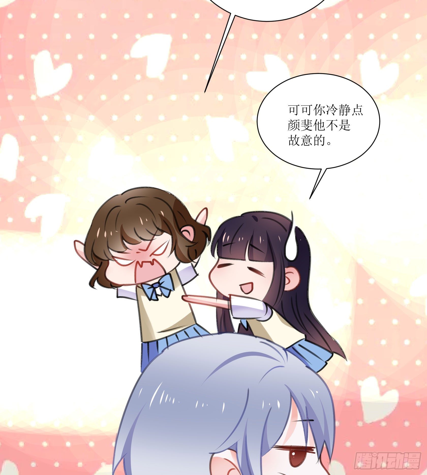 《斐然向风》庆功宴 第42页