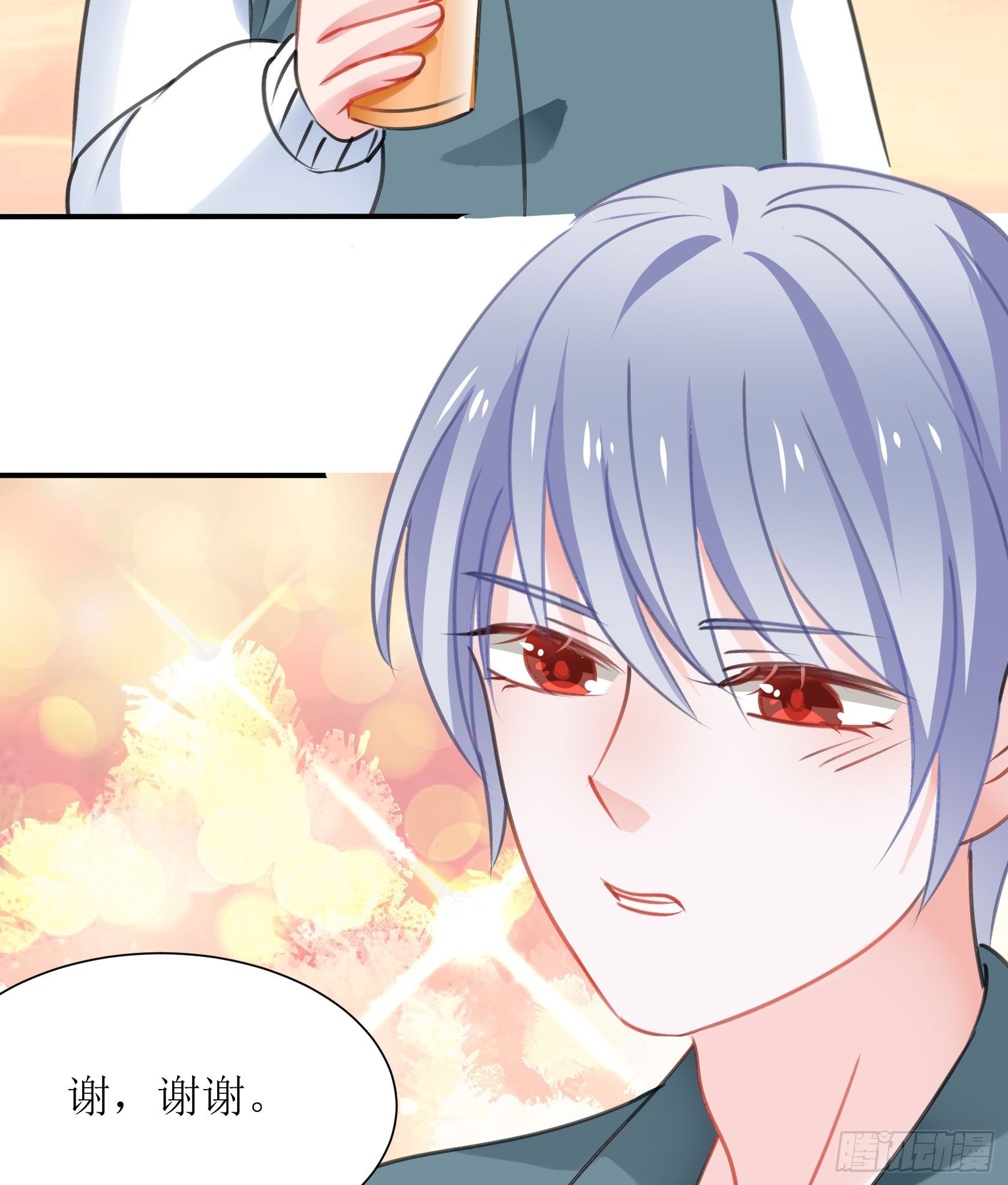 《斐然向风》庆功宴 第46页
