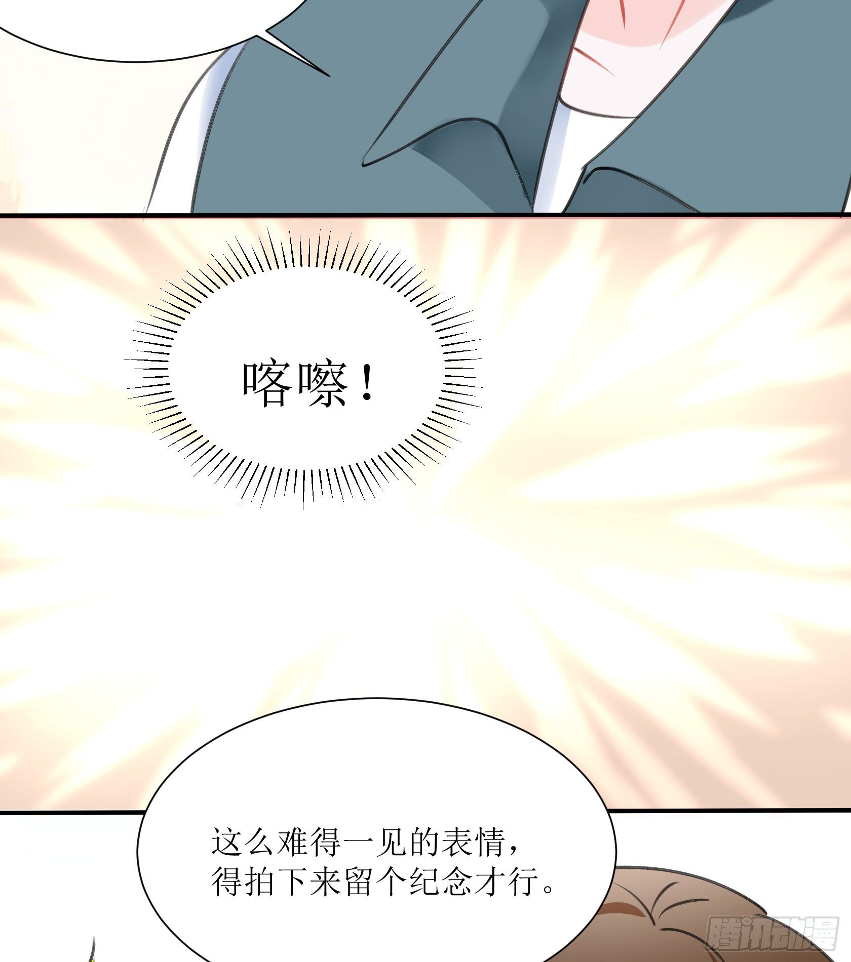 《斐然向风》庆功宴 第47页