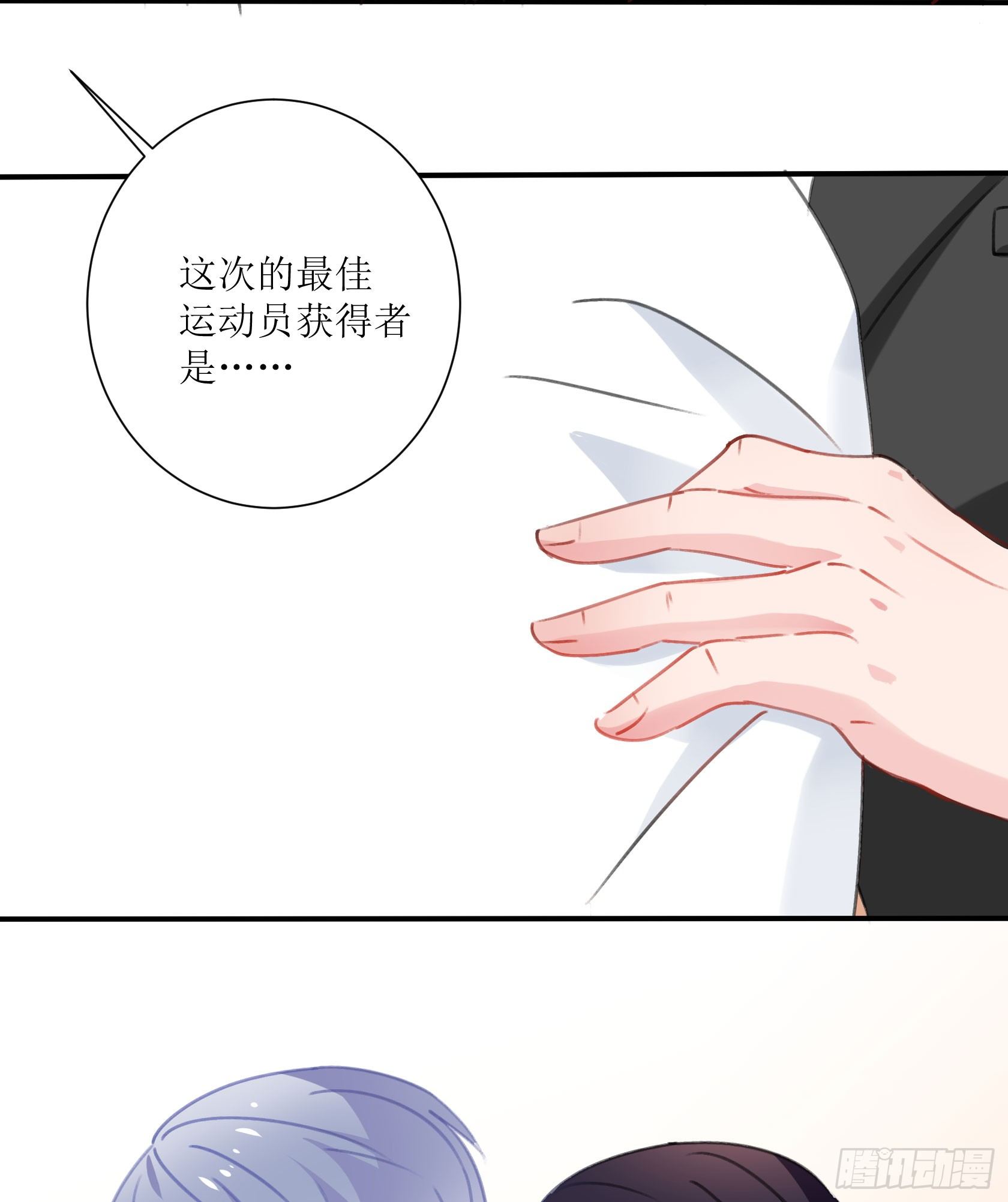 《斐然向风》庆功宴 第4页