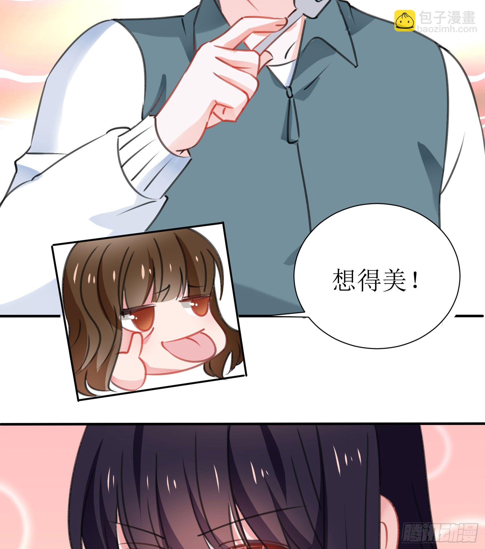 《斐然向风》庆功宴 第50页