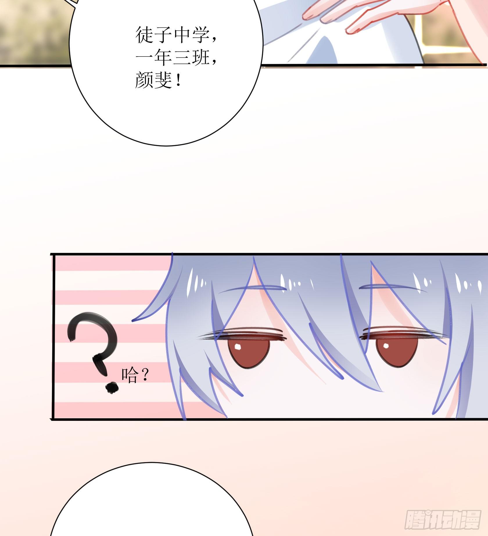 《斐然向风》庆功宴 第6页