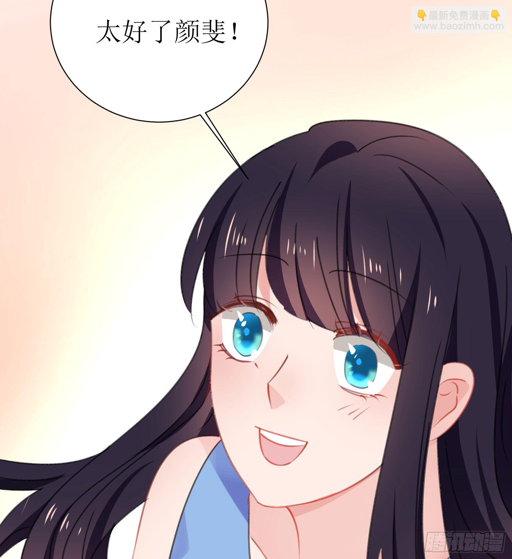 《斐然向风》庆功宴 第7页