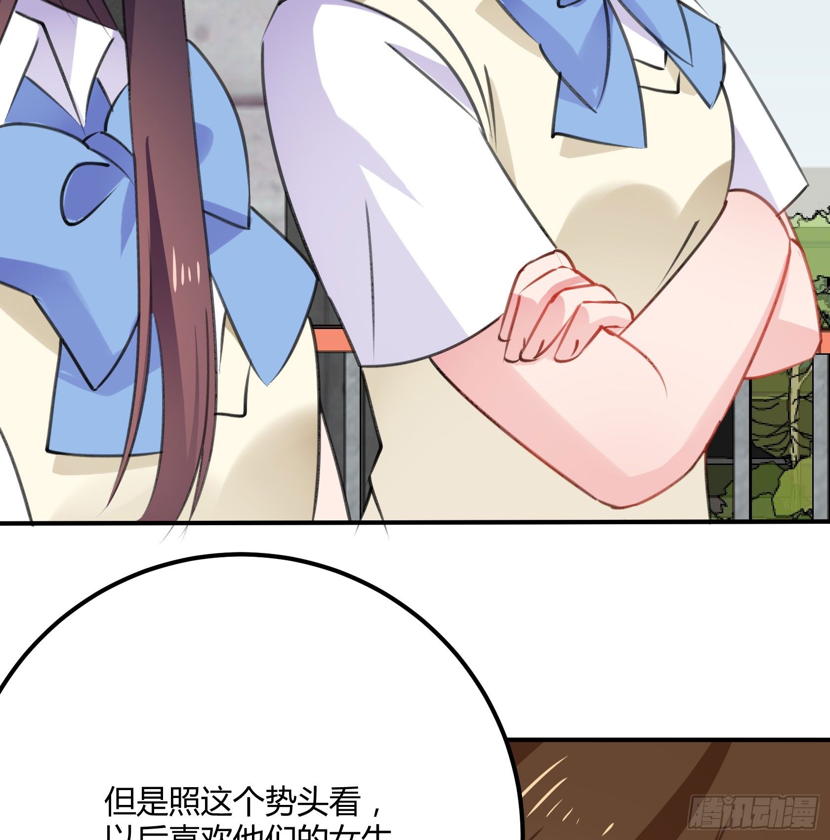 《斐然向风》最好的朋友 第10页
