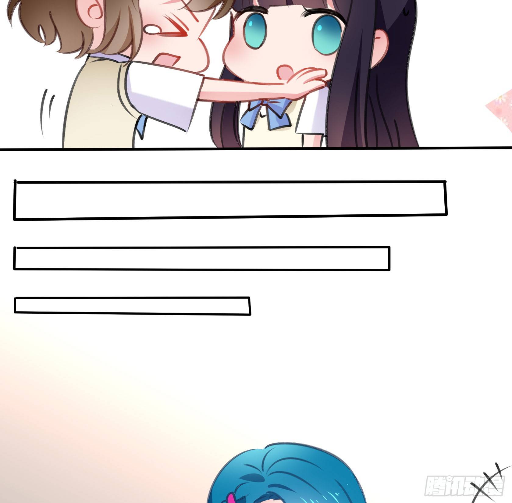《斐然向风》最好的朋友 第18页