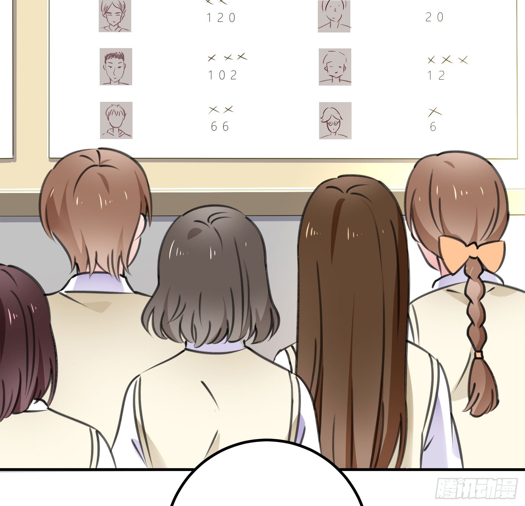 《斐然向风》最好的朋友 第1页