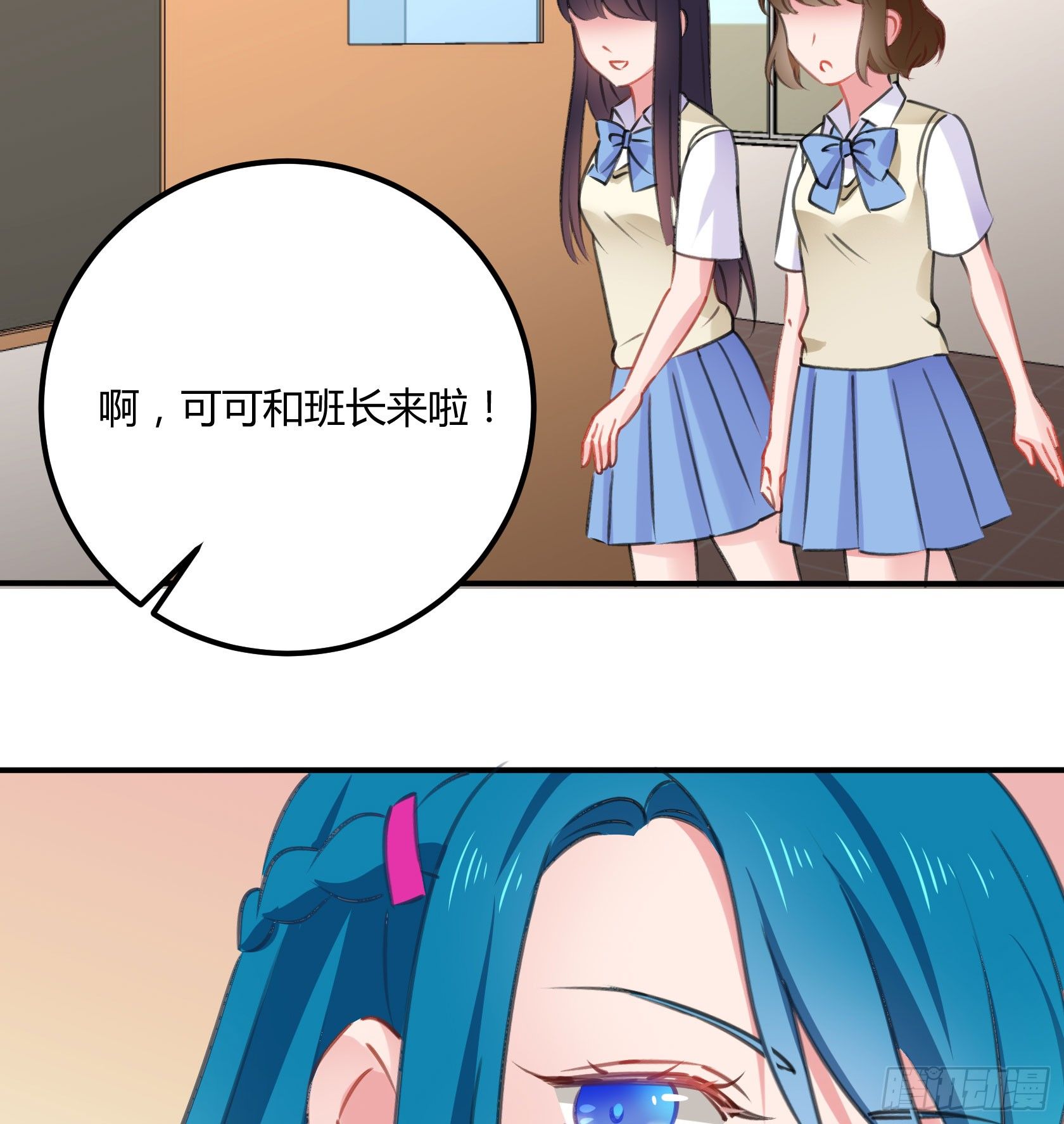 《斐然向风》最好的朋友 第21页