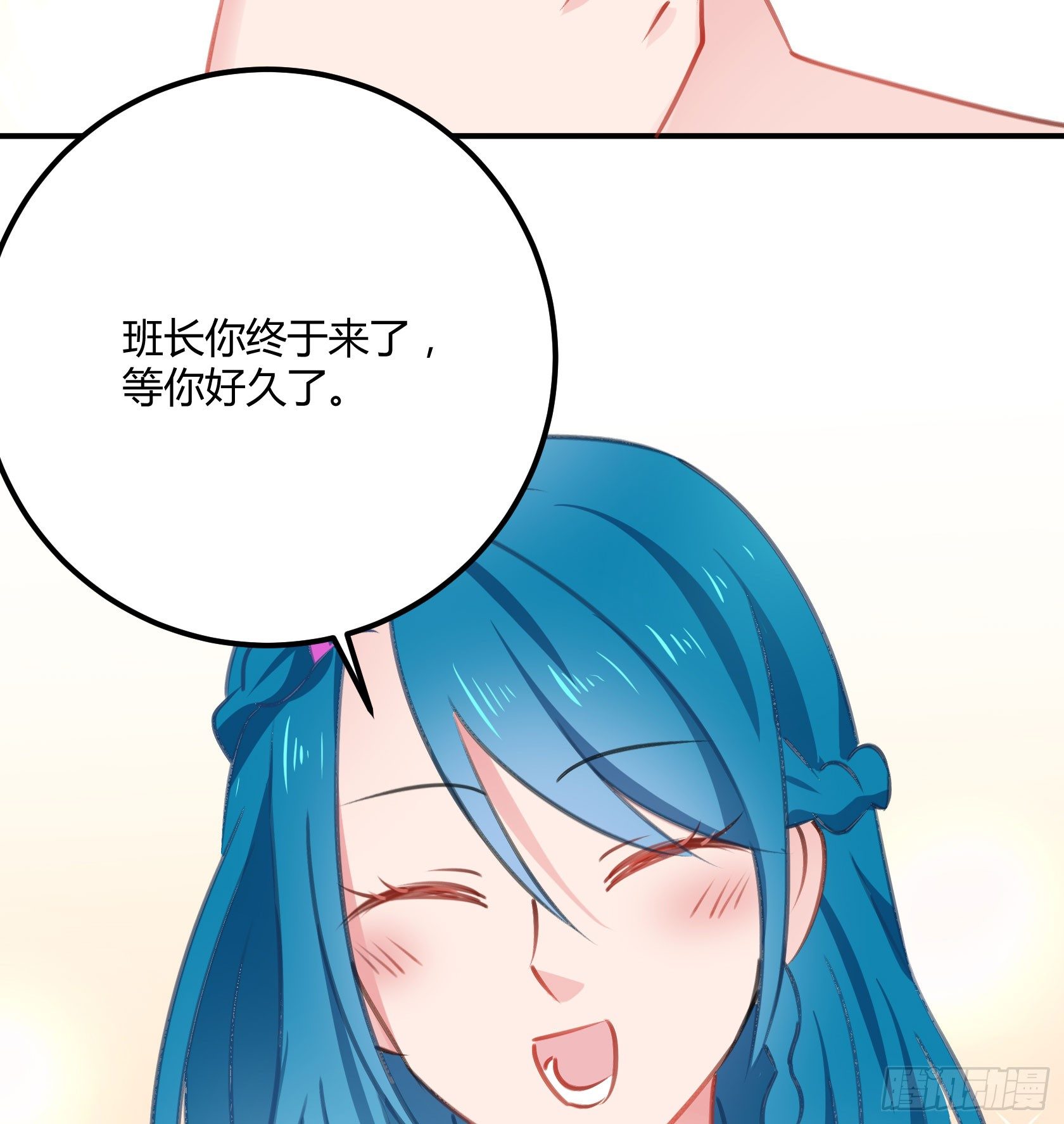《斐然向风》最好的朋友 第26页
