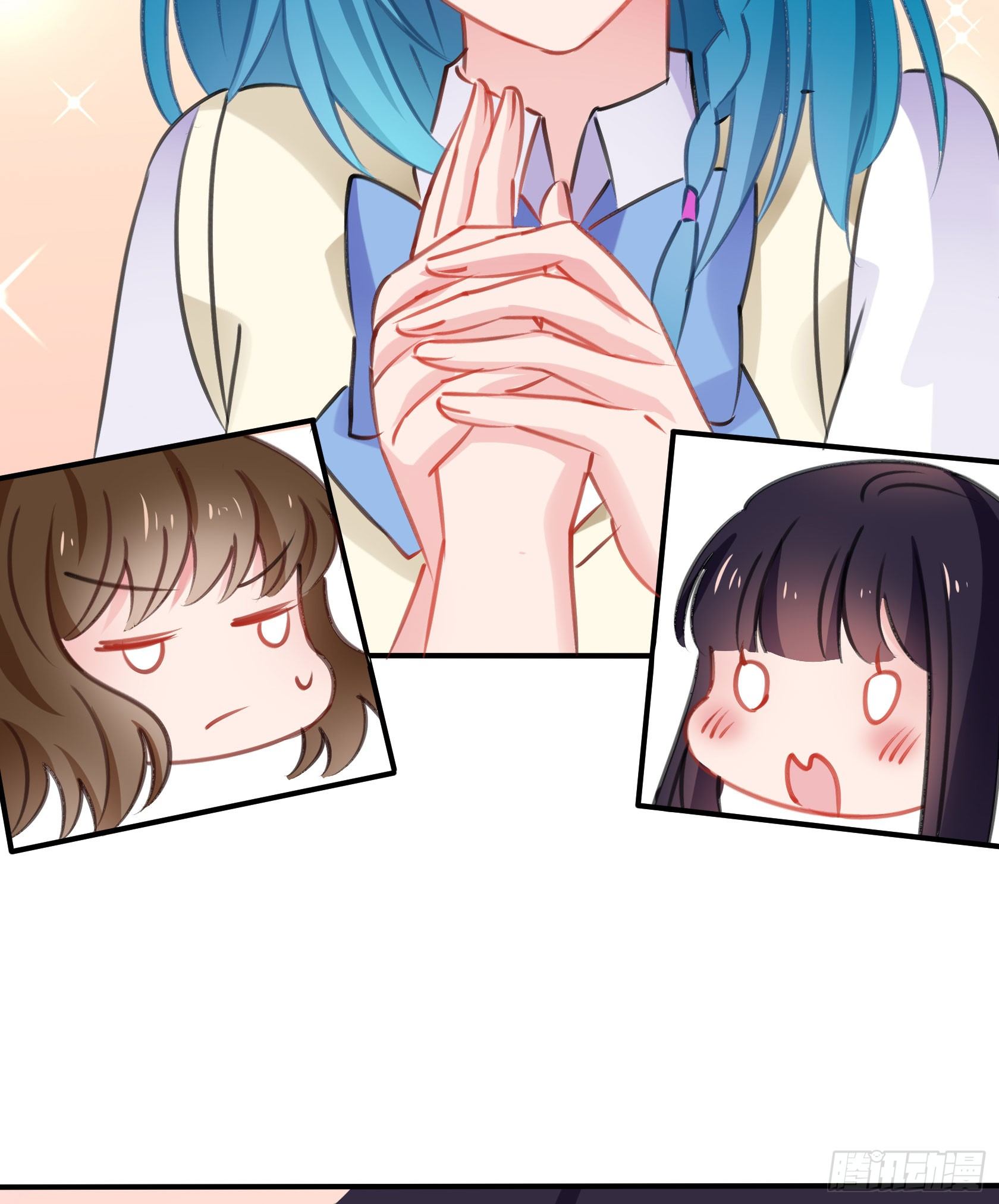 《斐然向风》最好的朋友 第27页