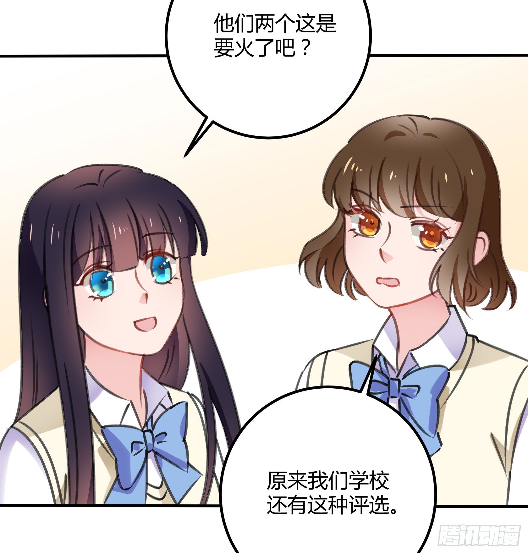 《斐然向风》最好的朋友 第2页