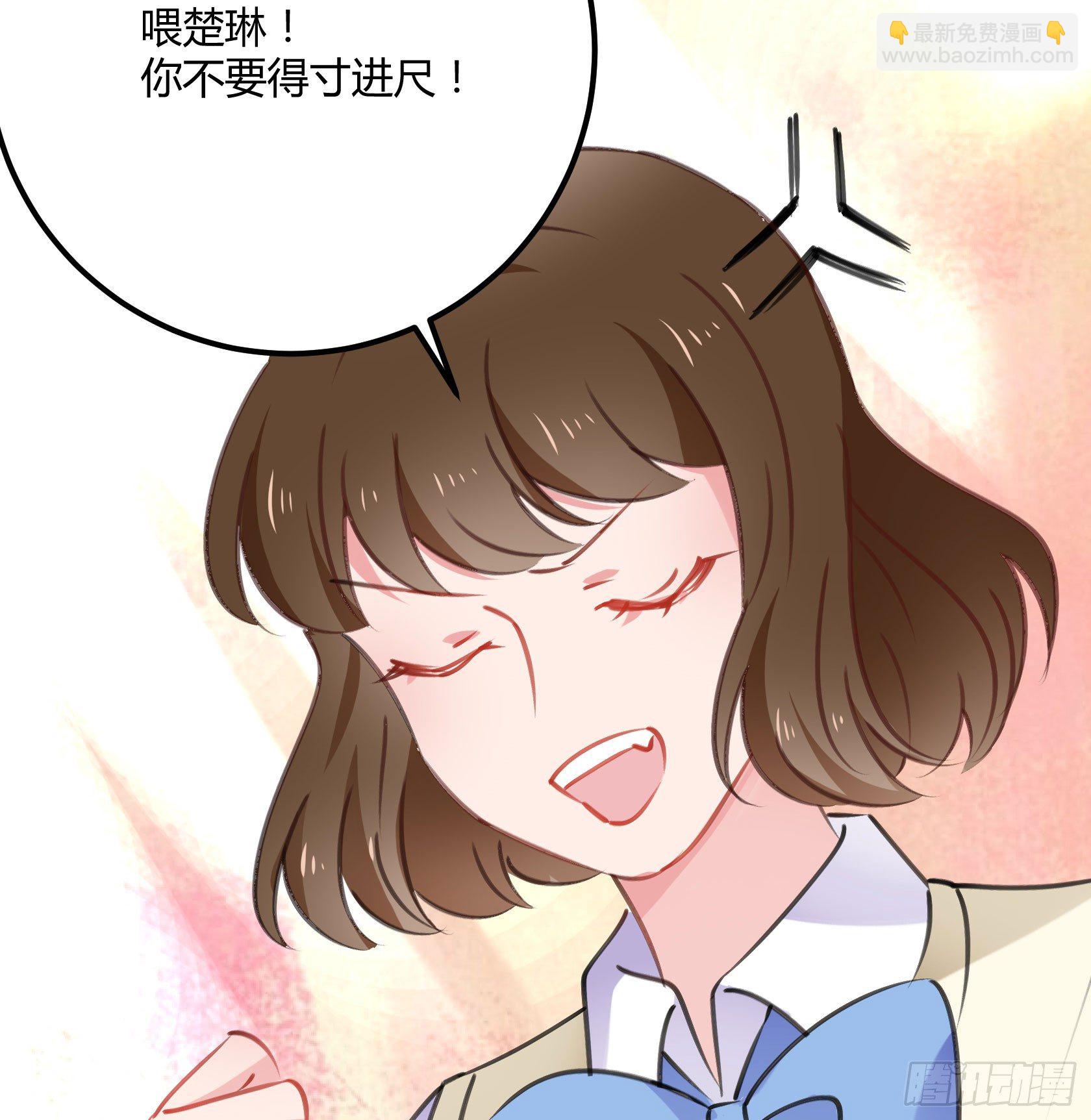 《斐然向风》最好的朋友 第33页