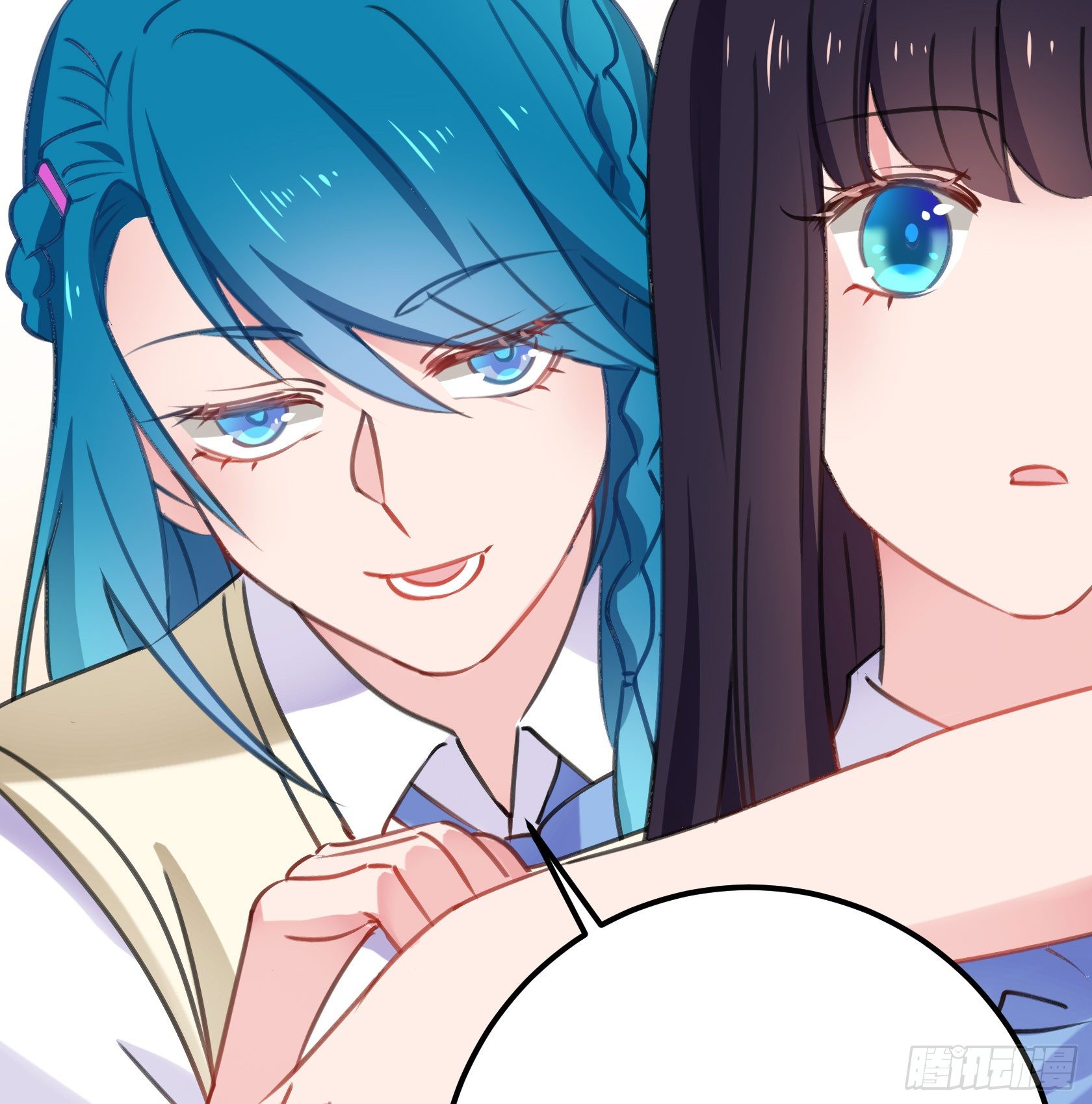 《斐然向风》最好的朋友 第35页