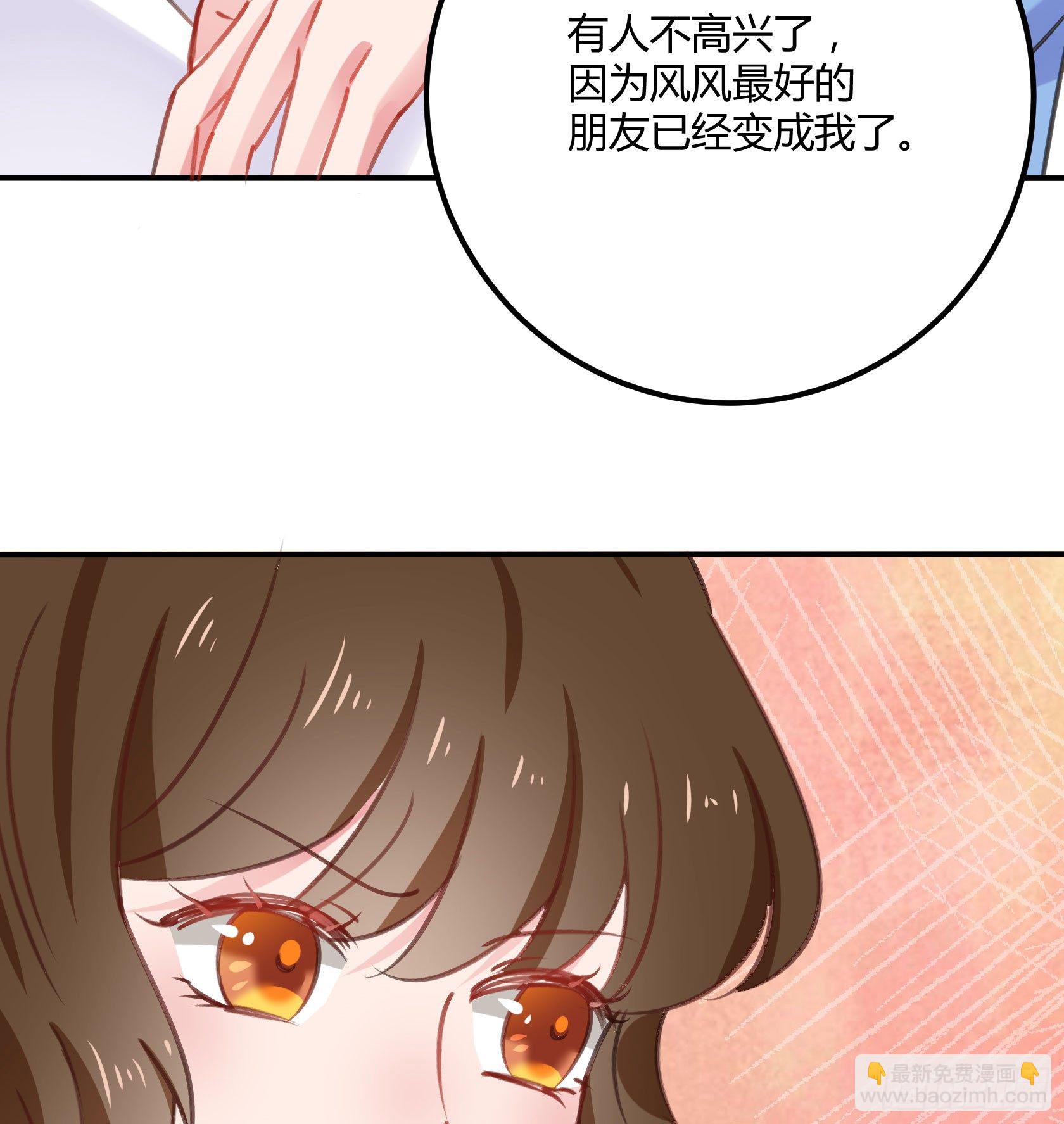 《斐然向风》最好的朋友 第36页