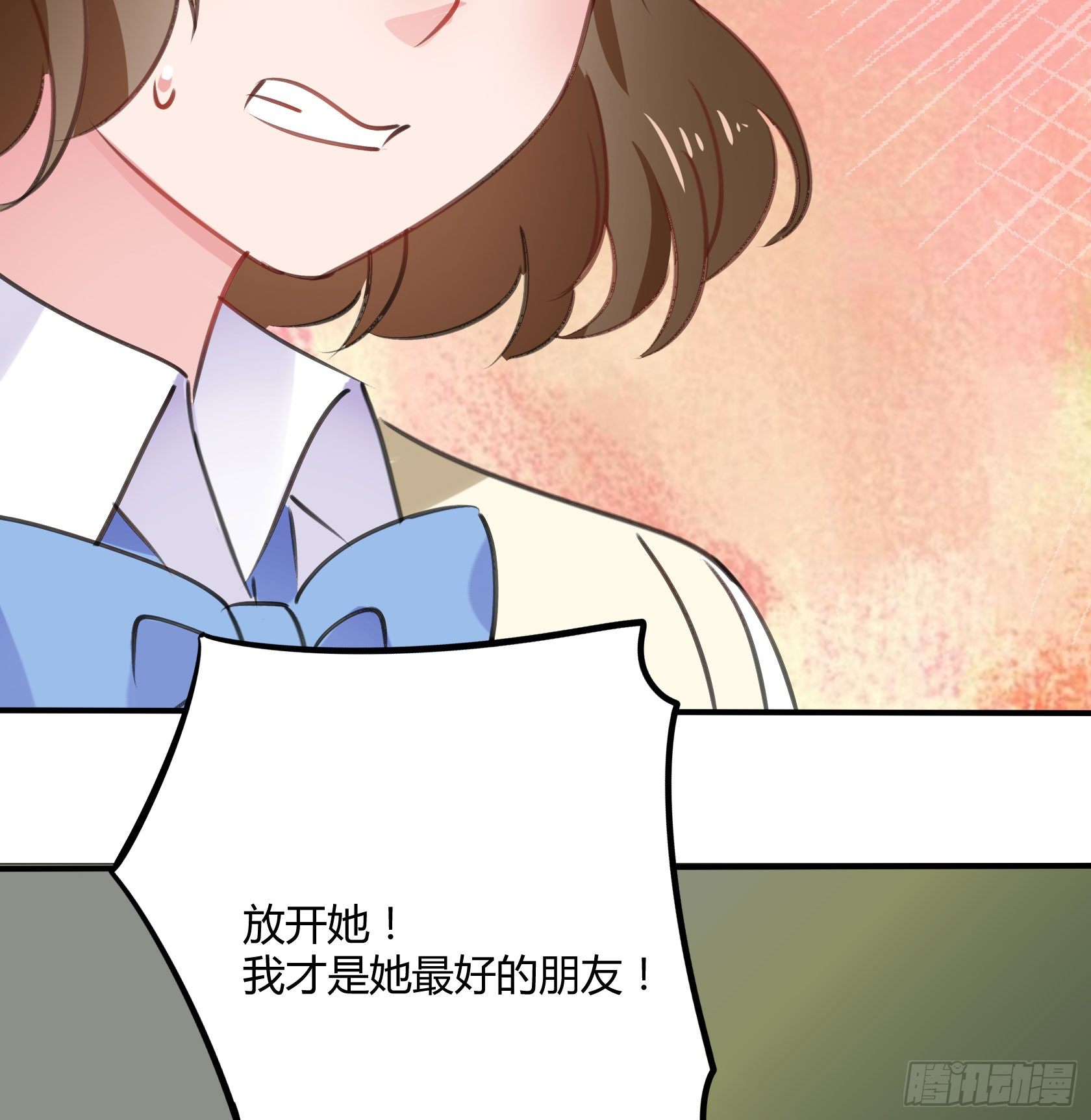 《斐然向风》最好的朋友 第37页
