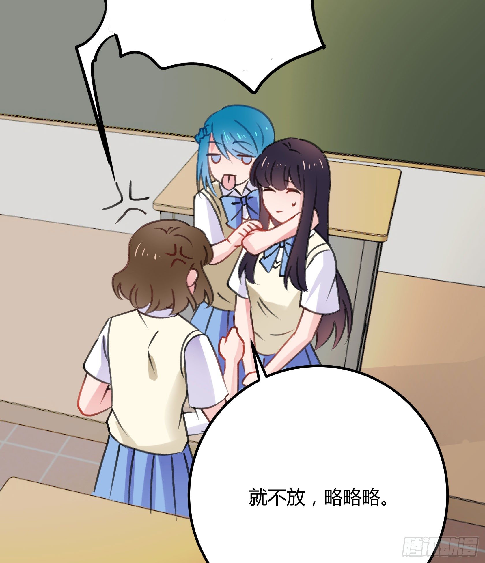 《斐然向风》最好的朋友 第38页