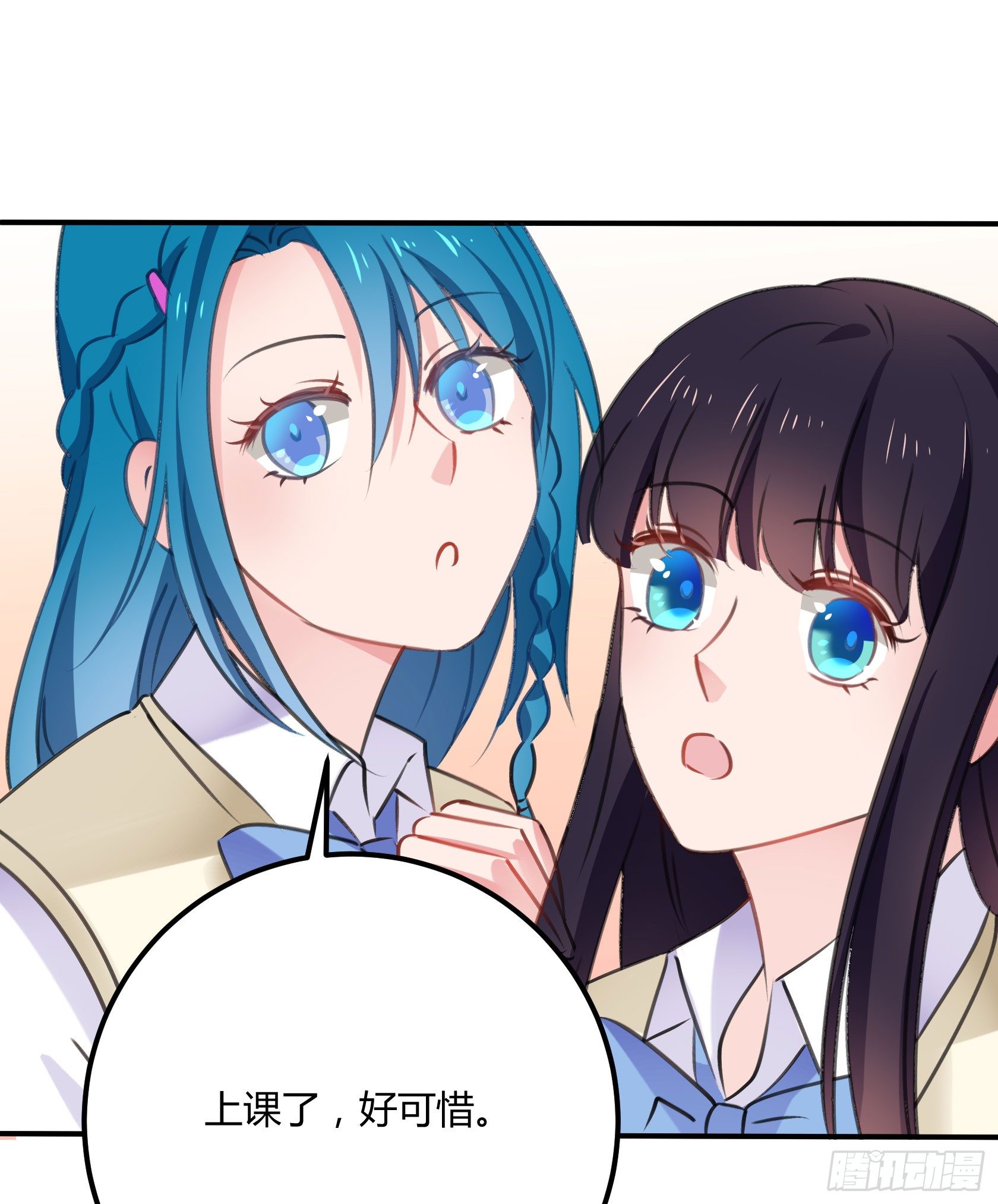 《斐然向风》最好的朋友 第40页