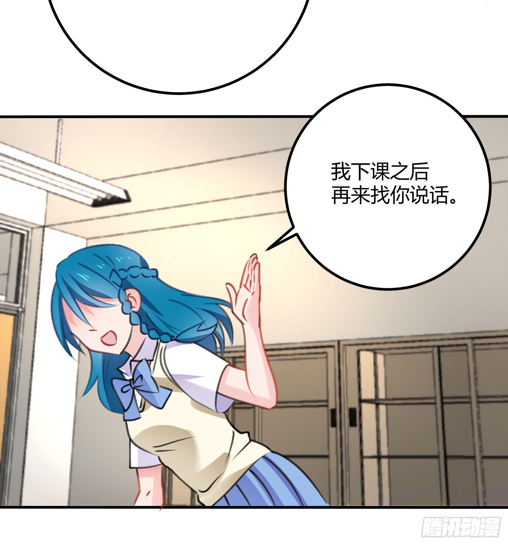 《斐然向风》最好的朋友 第41页