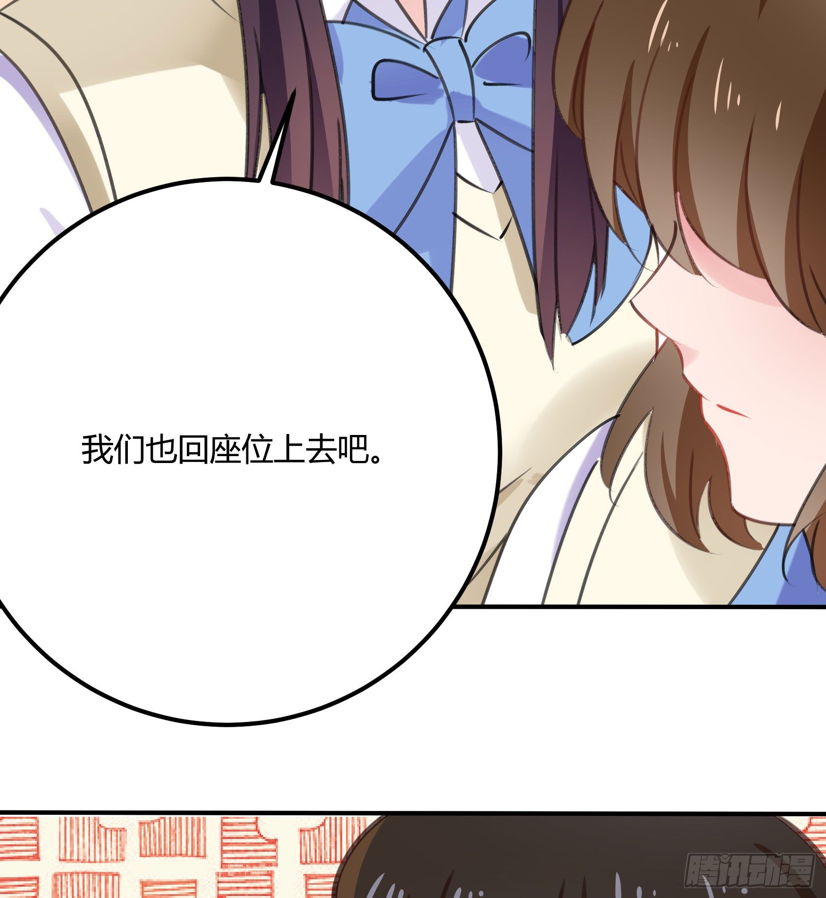 《斐然向风》最好的朋友 第44页