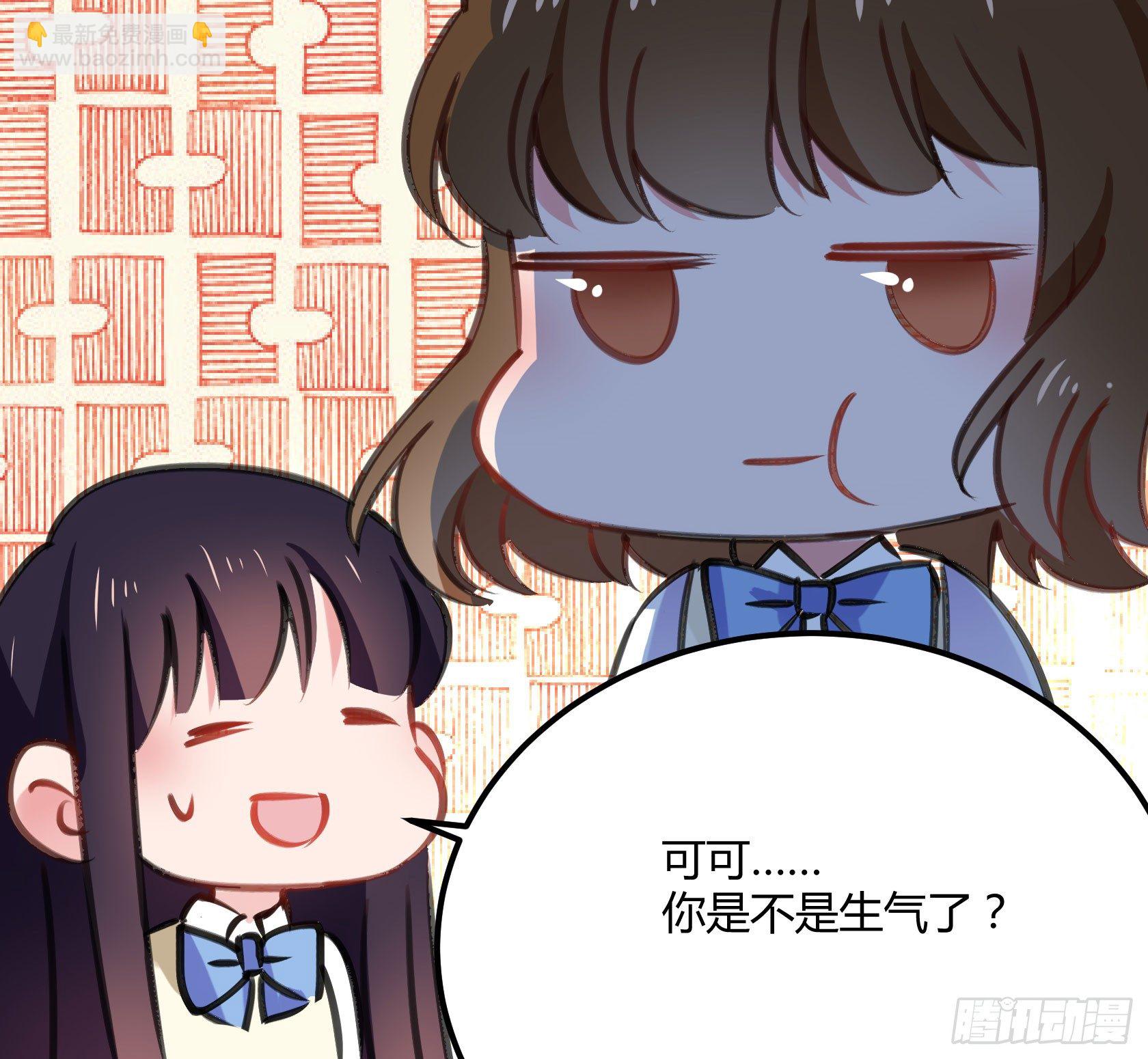 《斐然向风》最好的朋友 第45页
