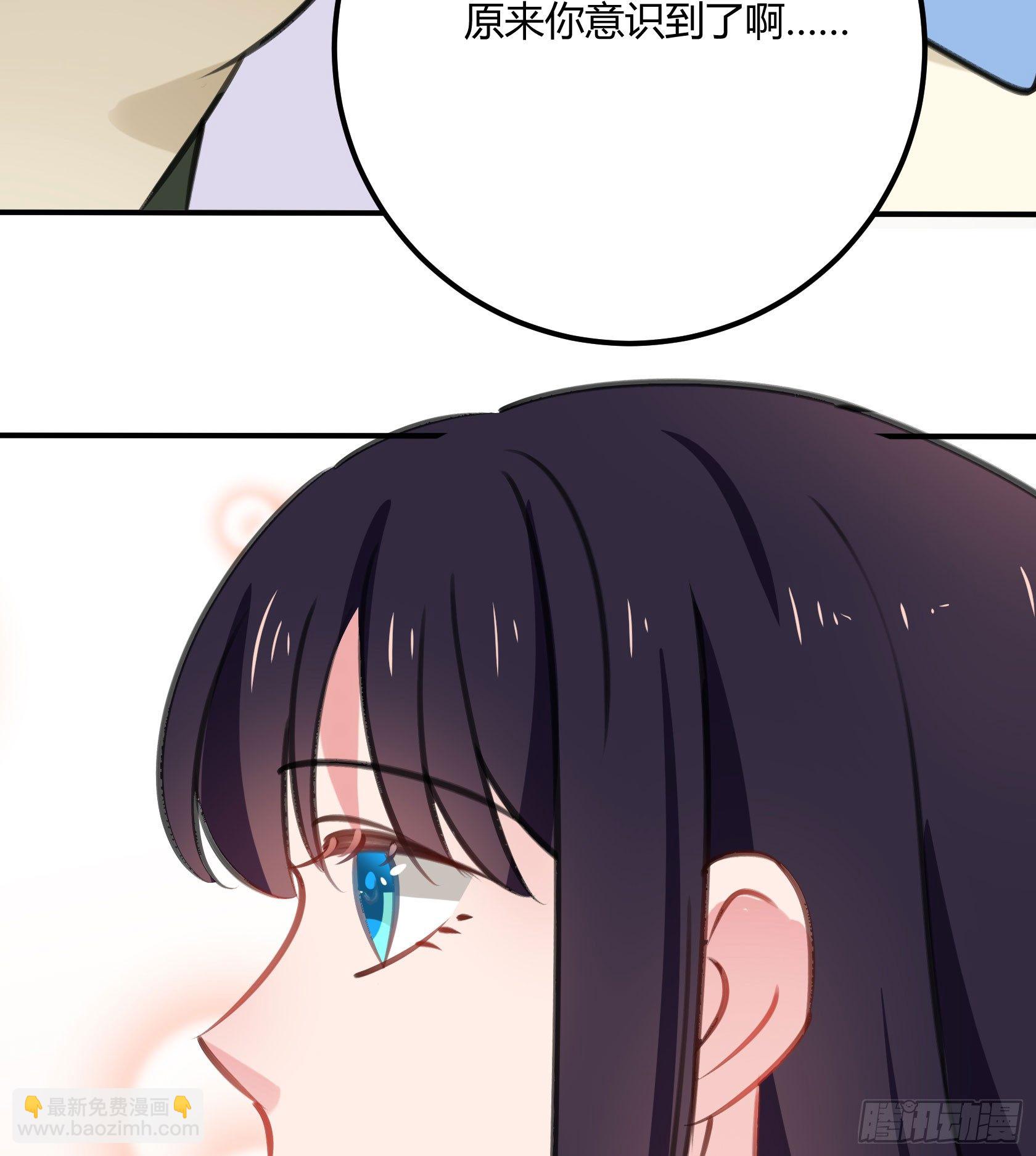 《斐然向风》最好的朋友 第49页